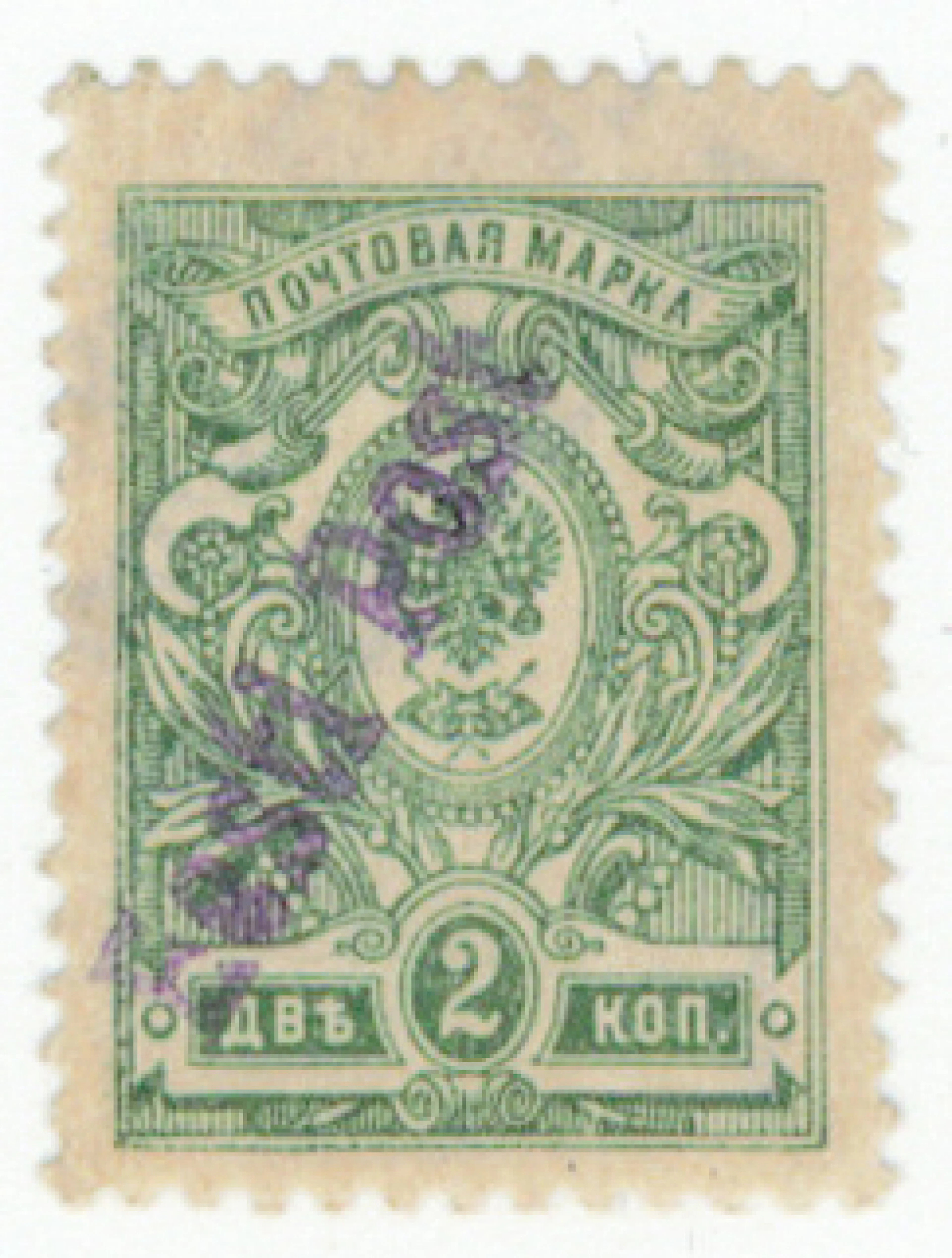 1919 Tallinn local issue 2 kopek with "Eesti Post" overprint Mi 2A