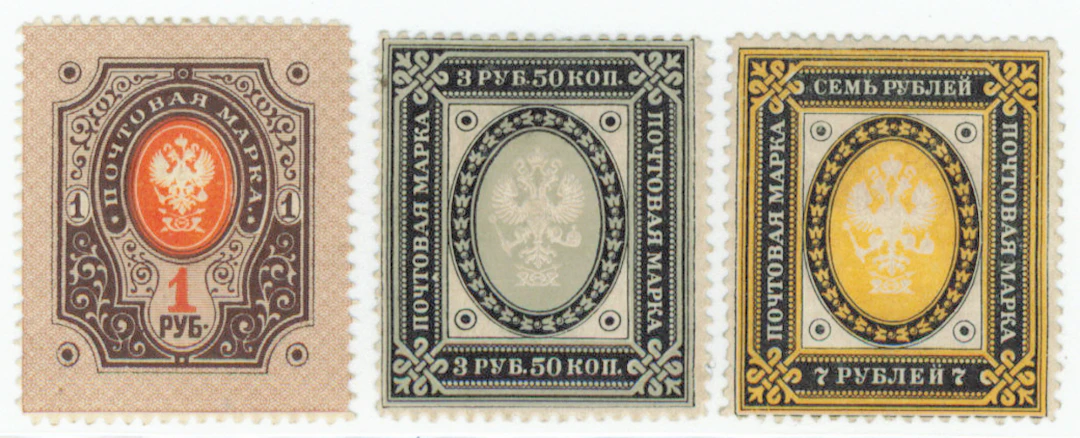1 rouble, 3½ rouble and 7 rouble mint * stamps (L. 45-47)