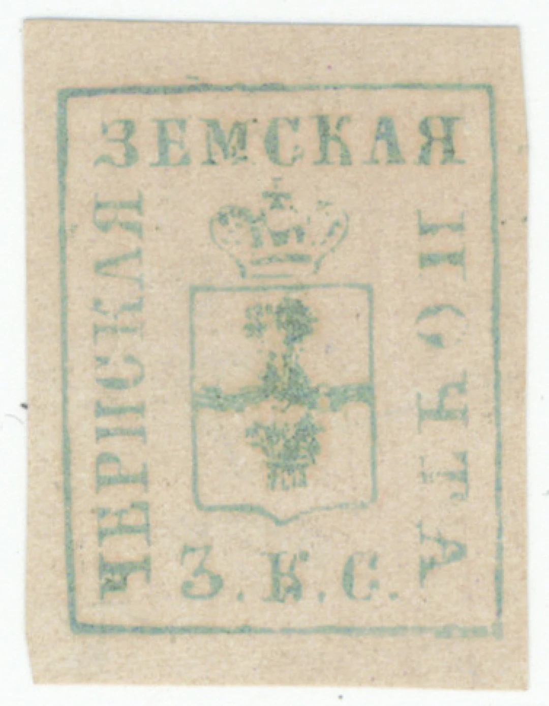 Chern 1869 - 1872 3 kopek black watermark squares, Schmidt 14. Mint