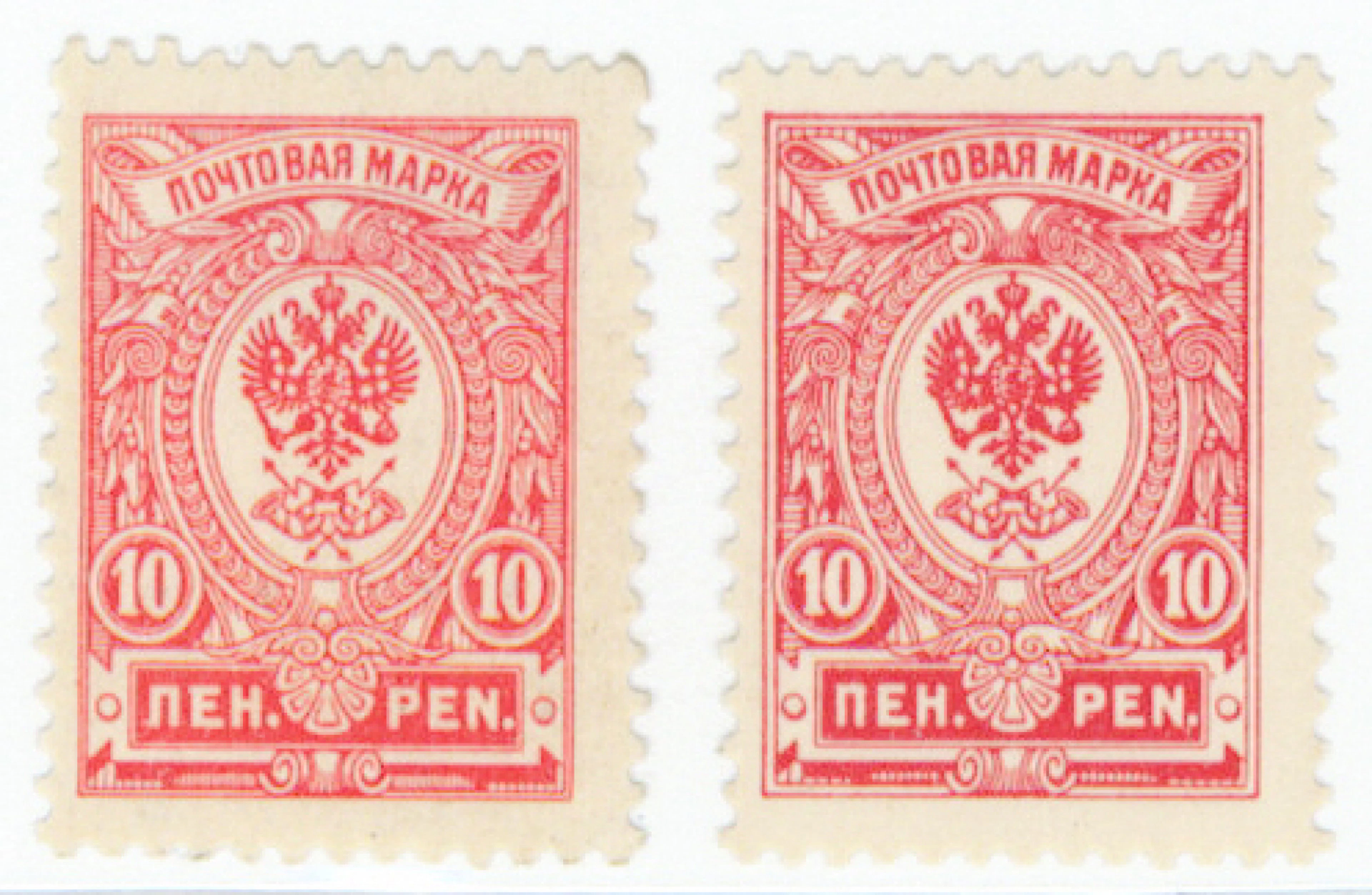 10 penni A types I and II, mint * stamps (L. 63AI, II)