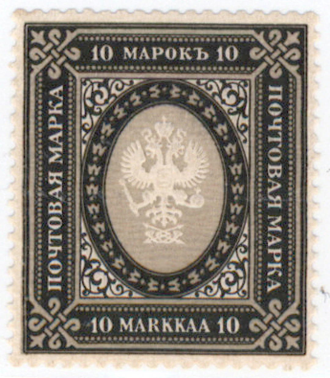 1901 10 markka rare very fine mint ** (L. 54).