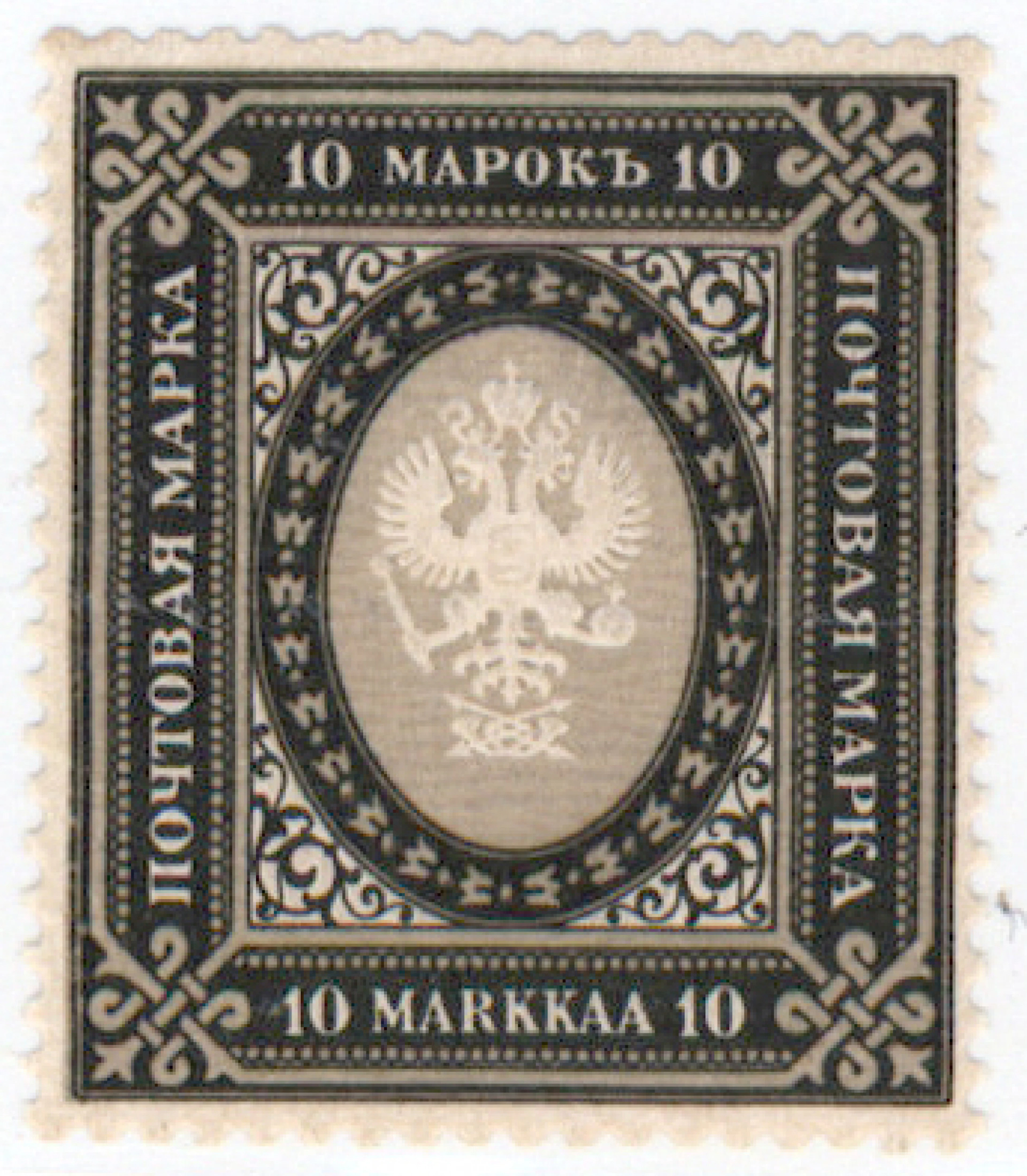 1901 10 markka rare very fine mint ** (L. 54).