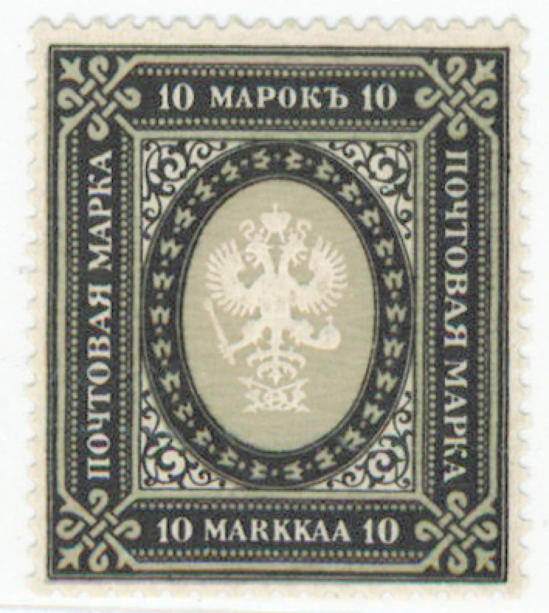1901 10 markka rare very fine mint ** (L. 54).