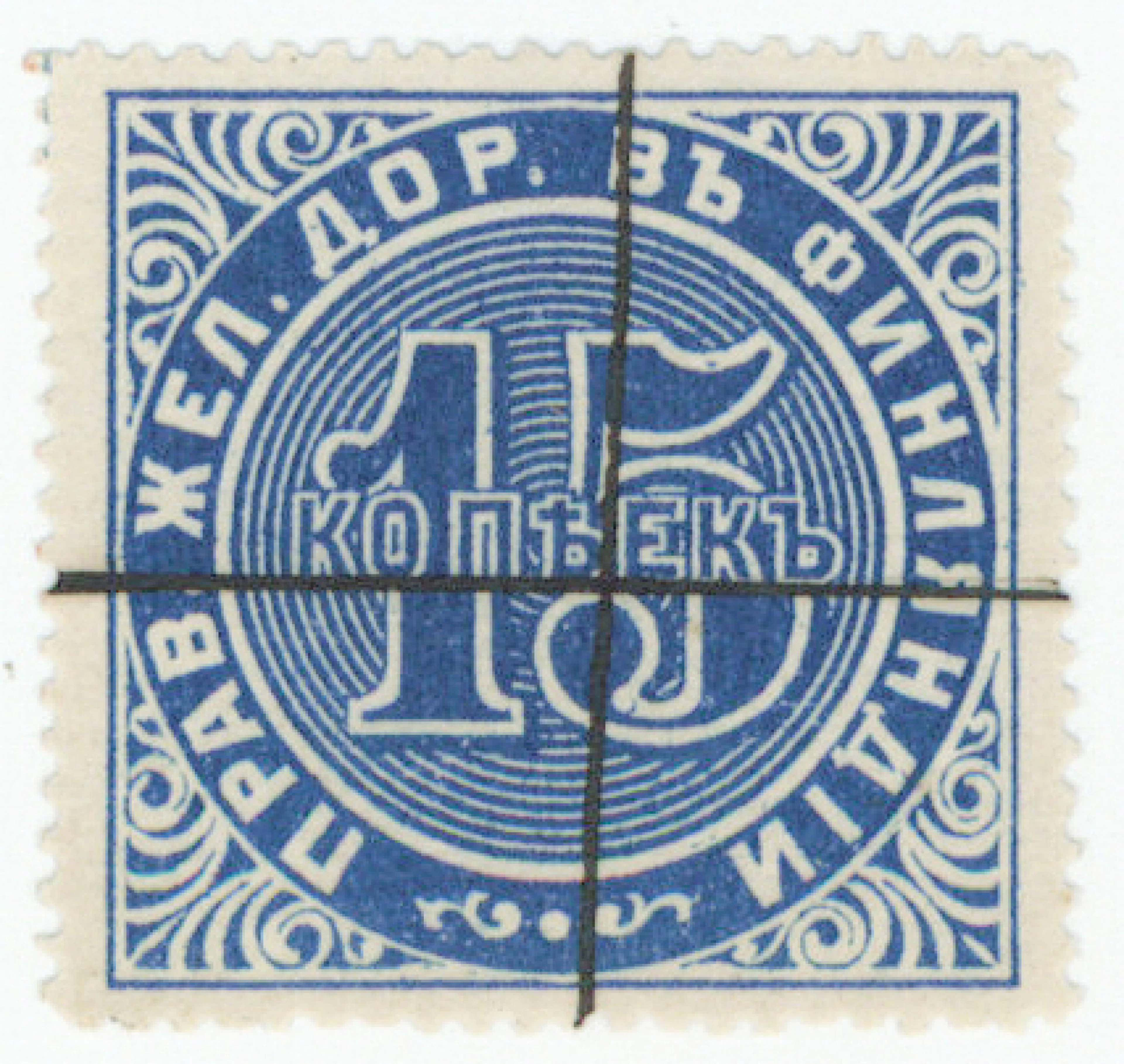 VR 1874 15 kopek blue. Ink cancellation.