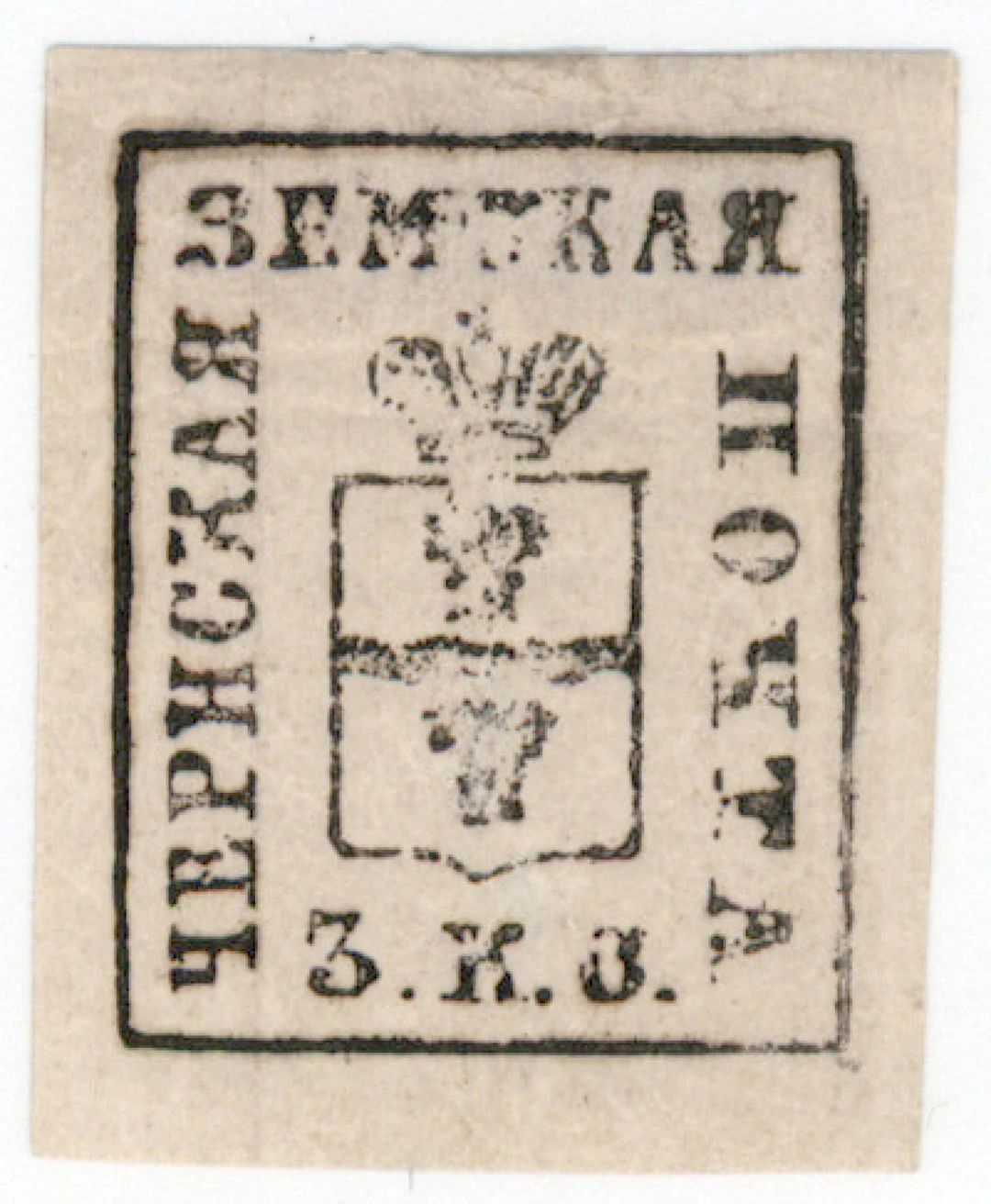Chern 1869 - 1872 3 kopek black watermark squares, Schmidt 10, mint