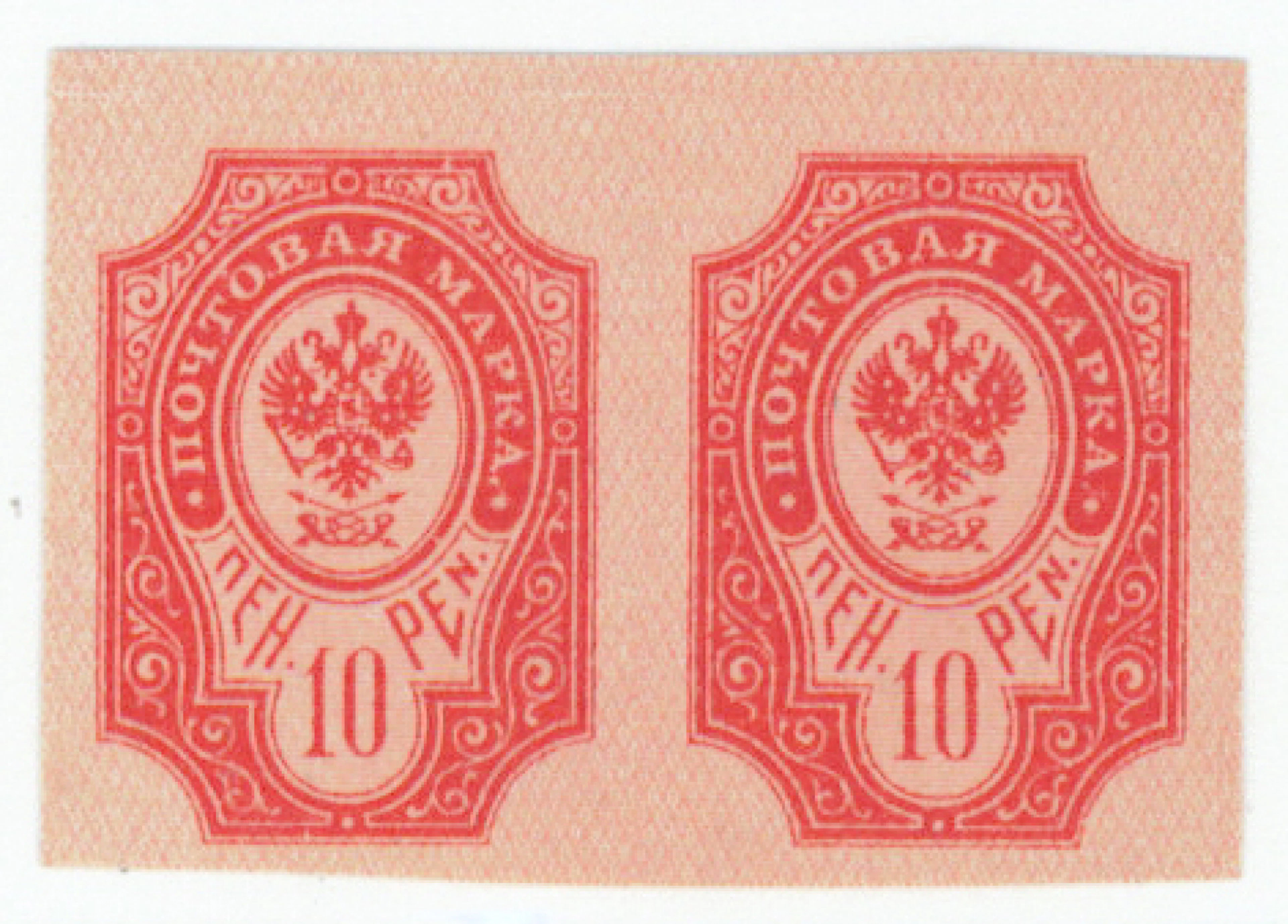 10 penni lithography fine IMPERFORATE pair, unused without gum (*)