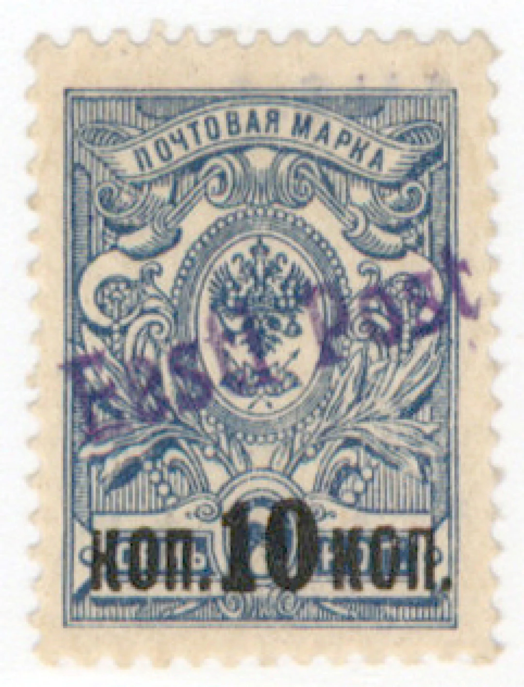1919 Tallinn local issue 10 kopek / 7 kopek light blue with ”Eesti