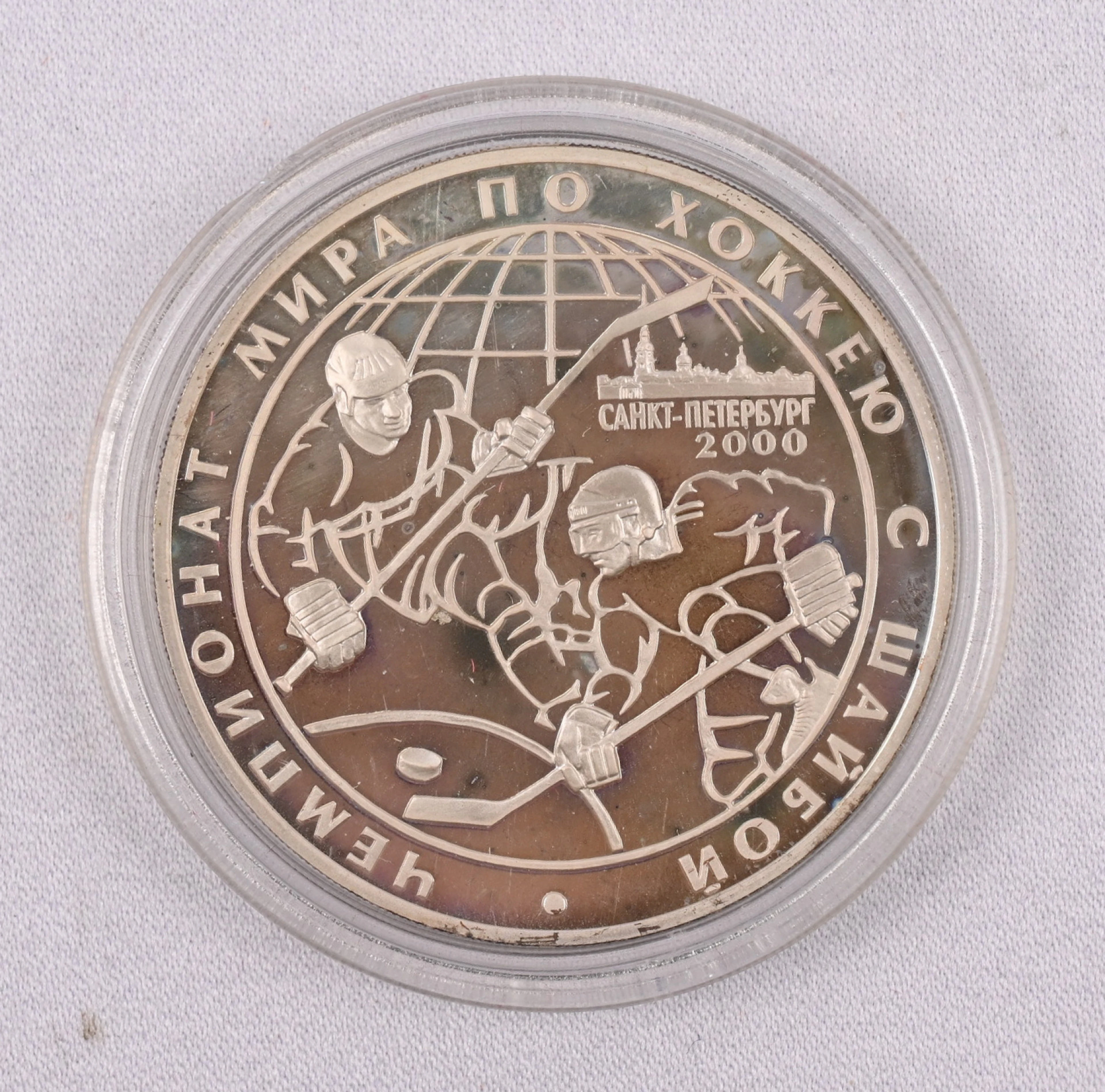 2000 Very rare 3 Rouble silver commemorative coin Ice Hockey World