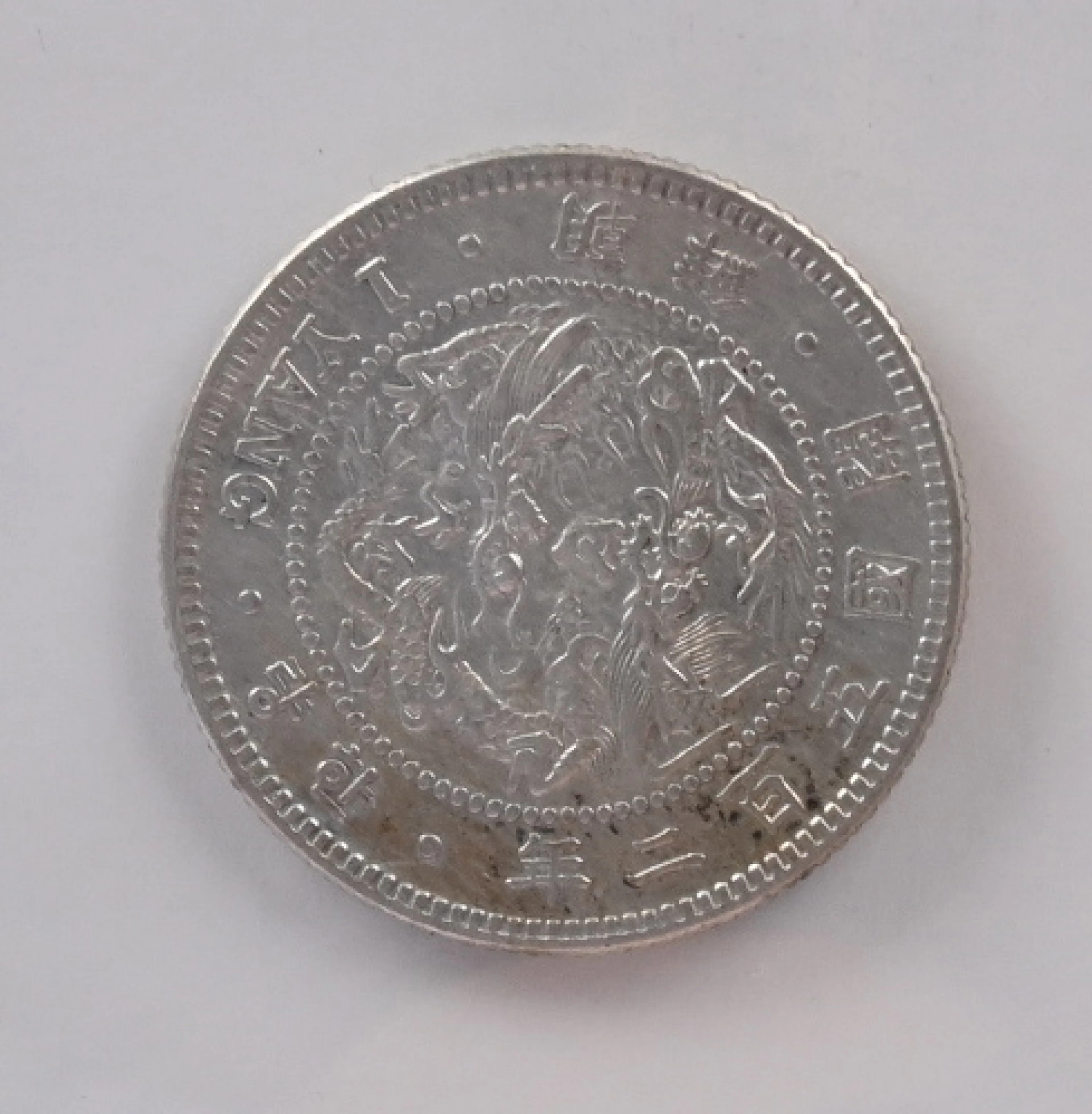 Korea 1893 1 Yang silver. In fine condition and rare.