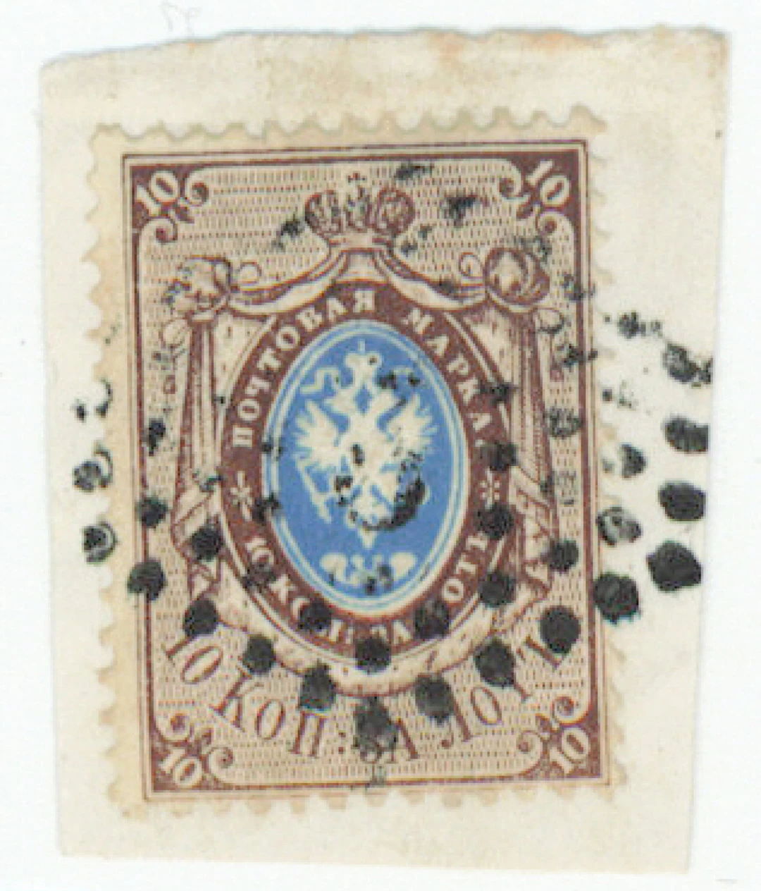 1858 10 kopek brown/blue Mi 2 on a small fragment, cancelled with