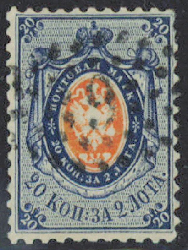 1858 20 kopek blue/orange Mi 6. Dot postmark number 9.