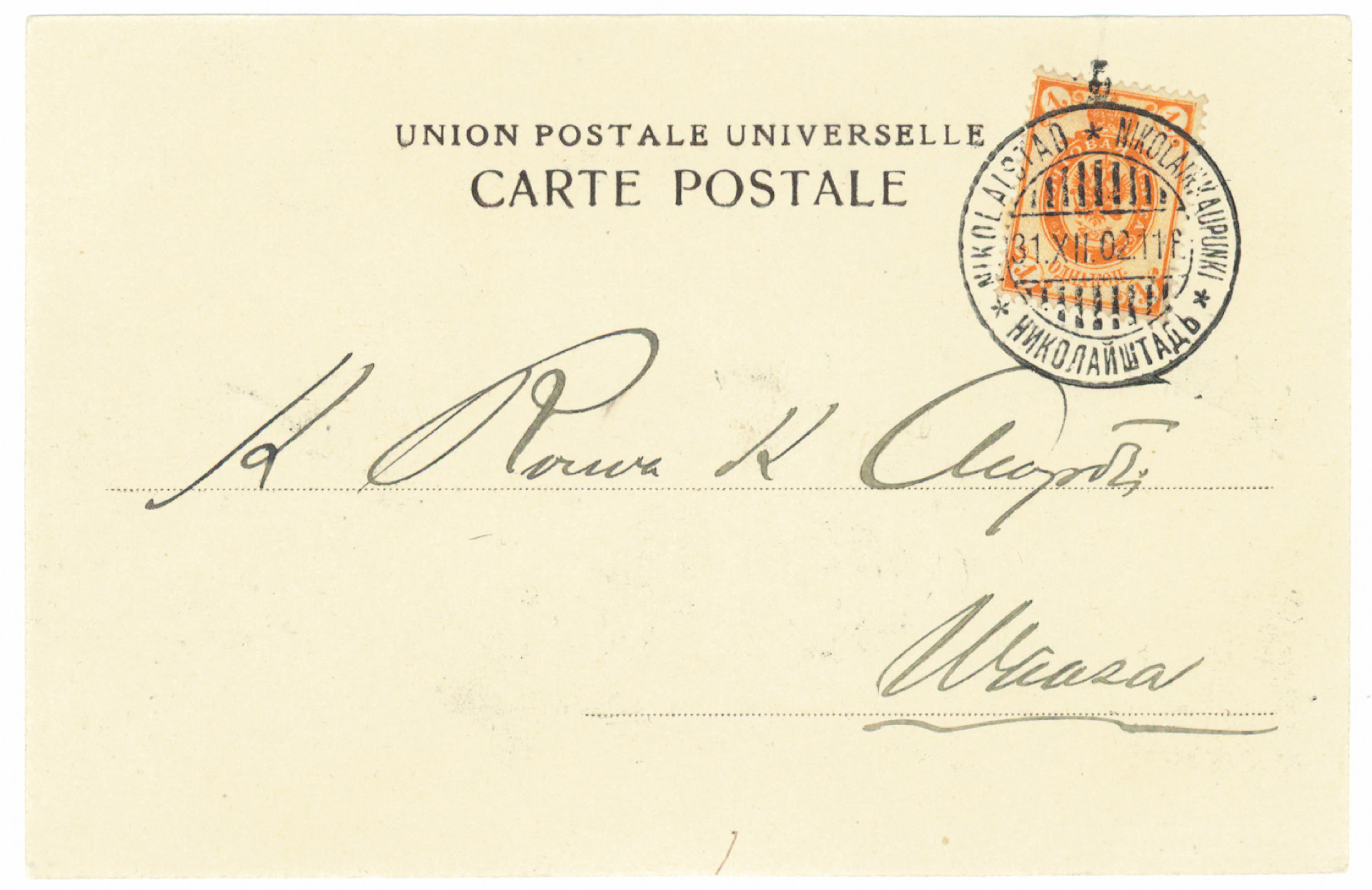 1 kopek printed matter tax rate on a Kaukolanjoki card, very fine