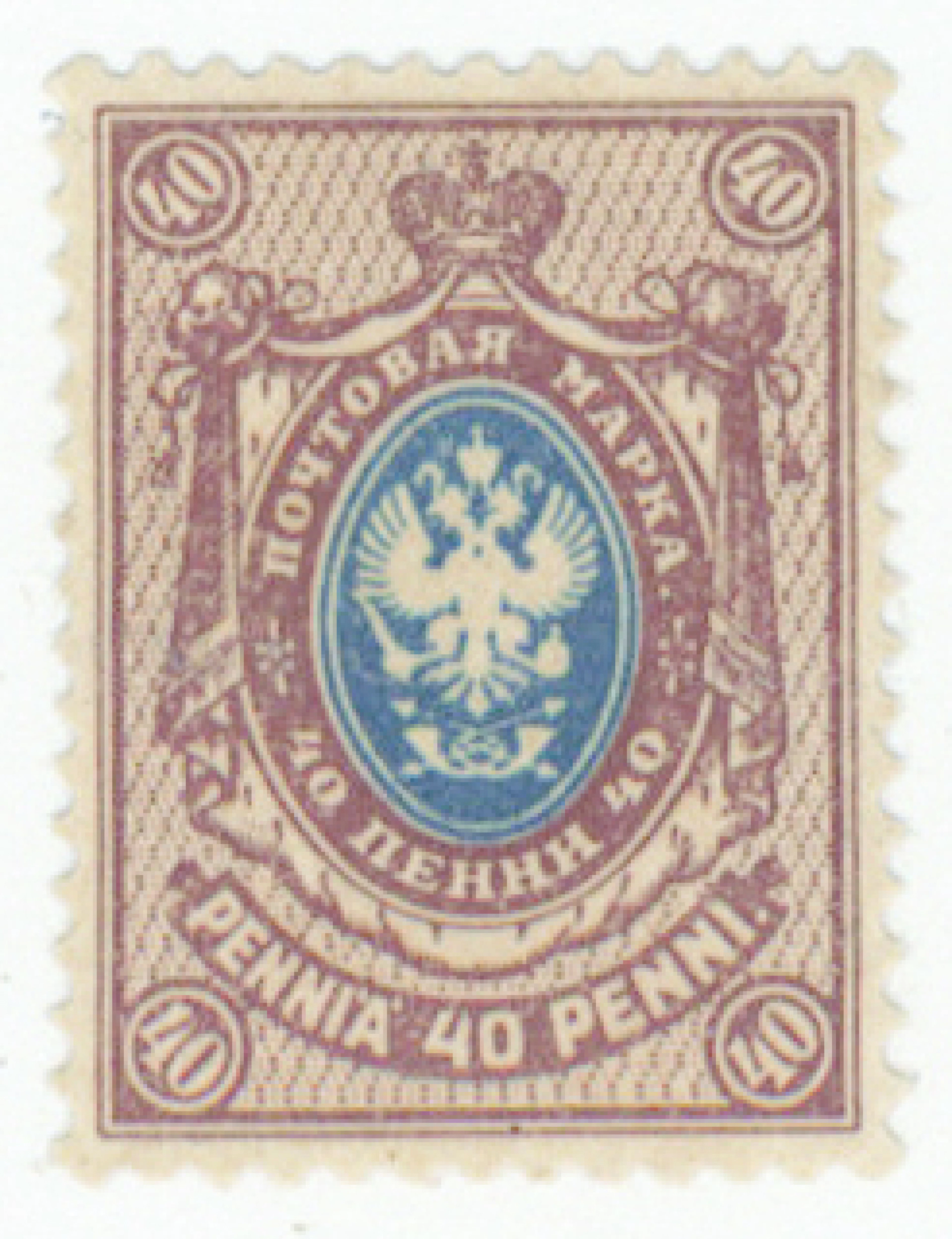 A GREAT RARITY! 40 penni B, extremely rare mint *. Almost unnoticeable