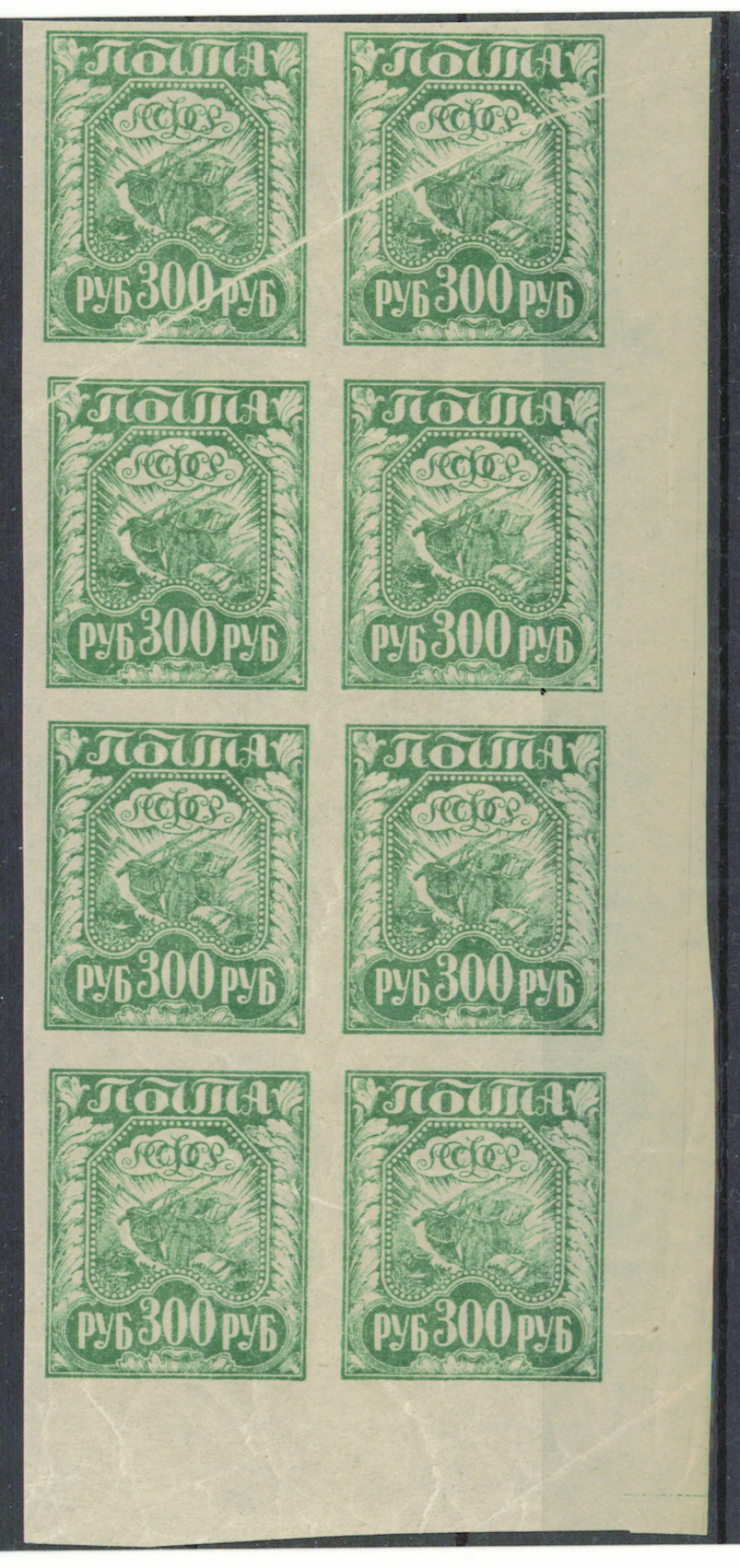1921 300 rouble green Mi 159, very fine mint ** block of eight with