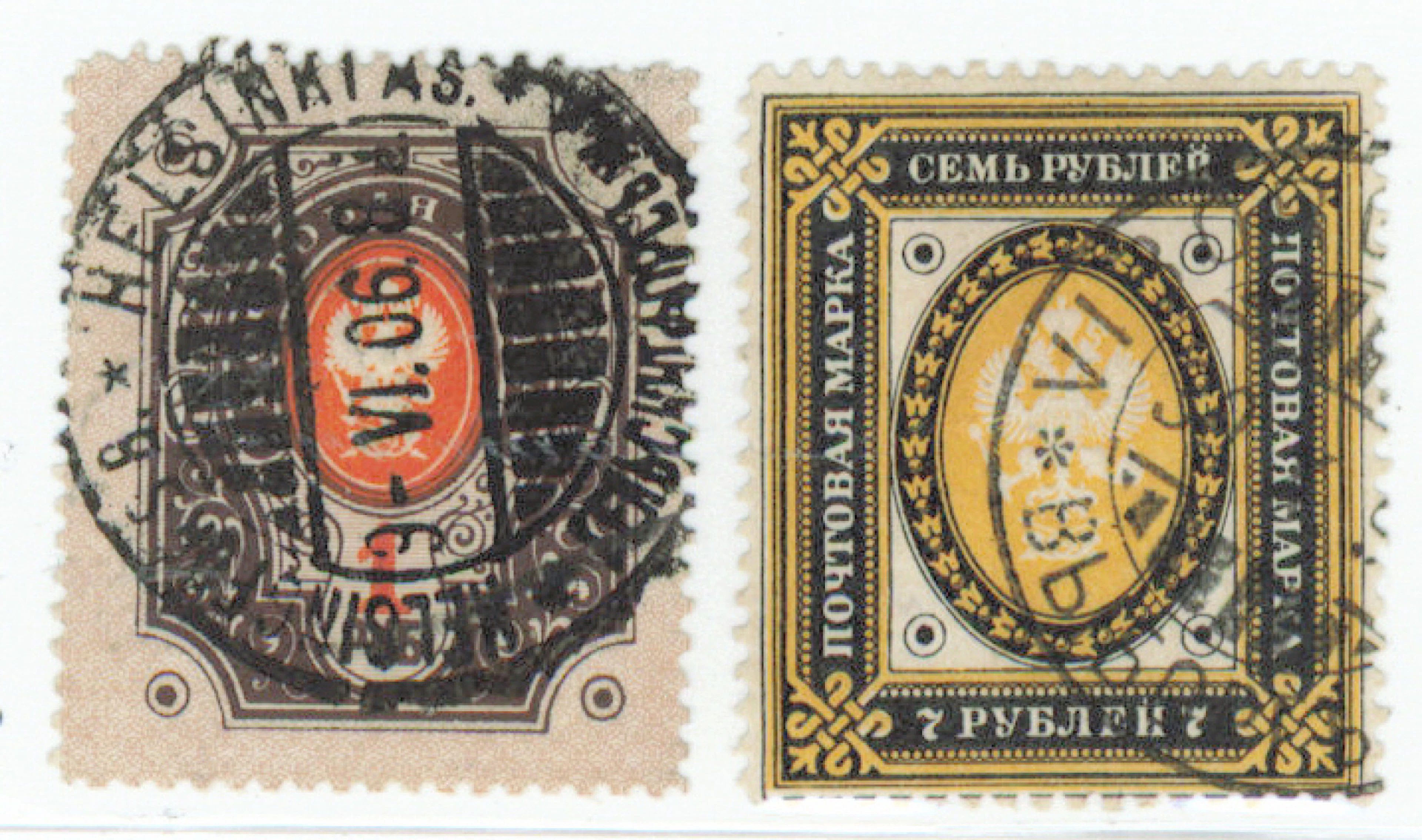 1 rouble and 7 rouble beautiful used (L. 45, 47)