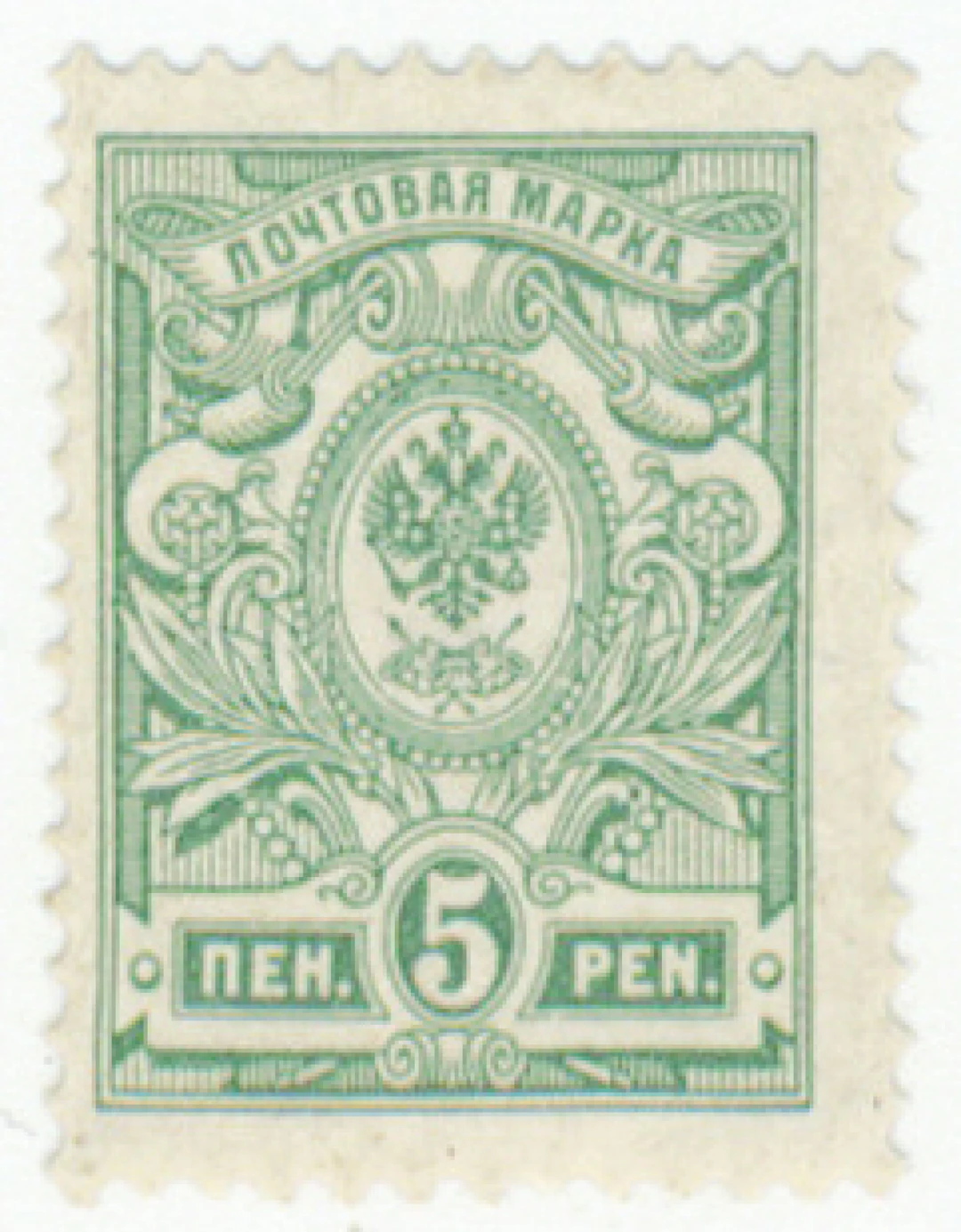 Extremely rare 5 penni B YELLOW-GREEN, mint * (L. 62Ba). Seldom available!
