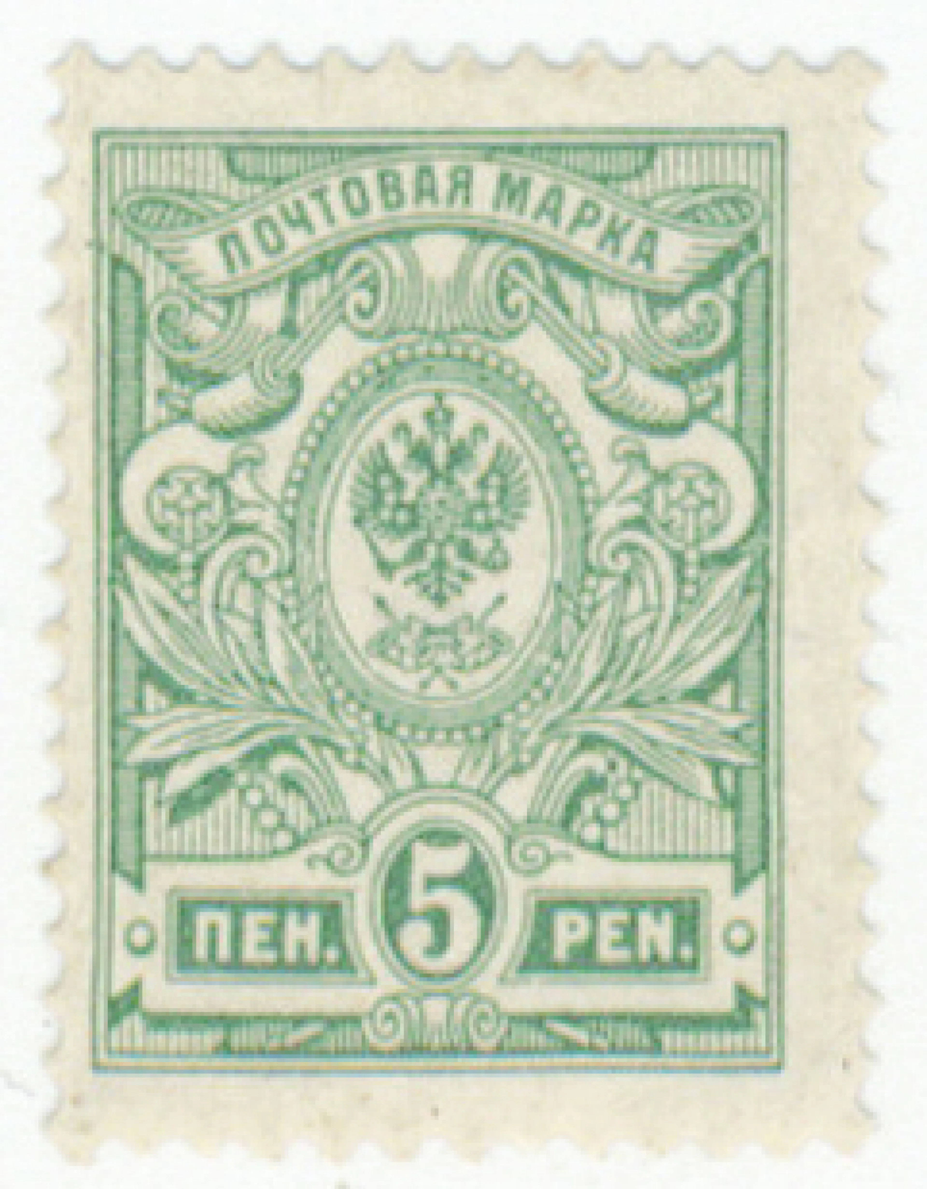 Extremely rare 5 penni B YELLOW-GREEN, mint * (L. 62Ba). Seldom available!