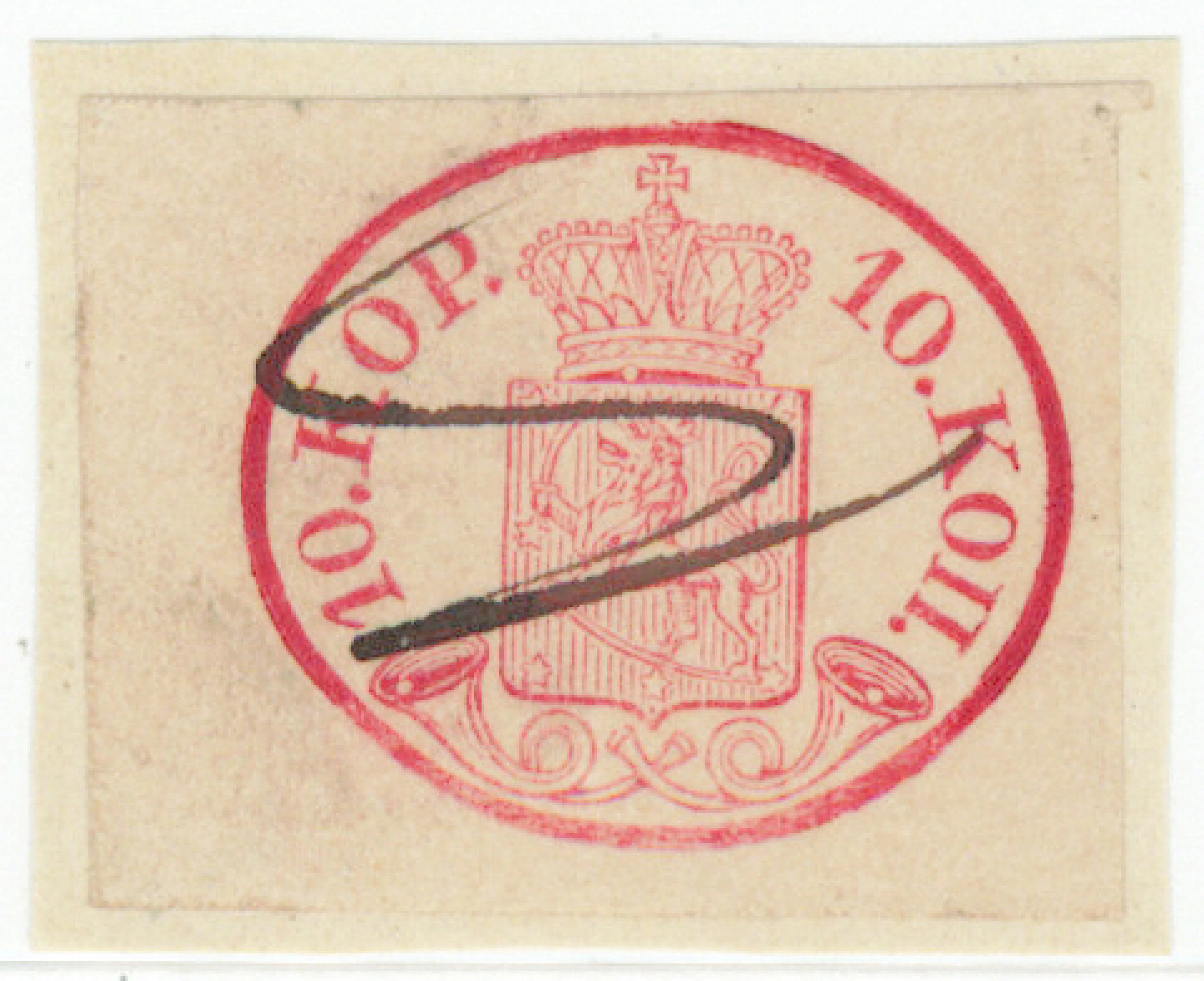 10 kop carmine-red, fine margins, unusual ink cancellation on a fragment.