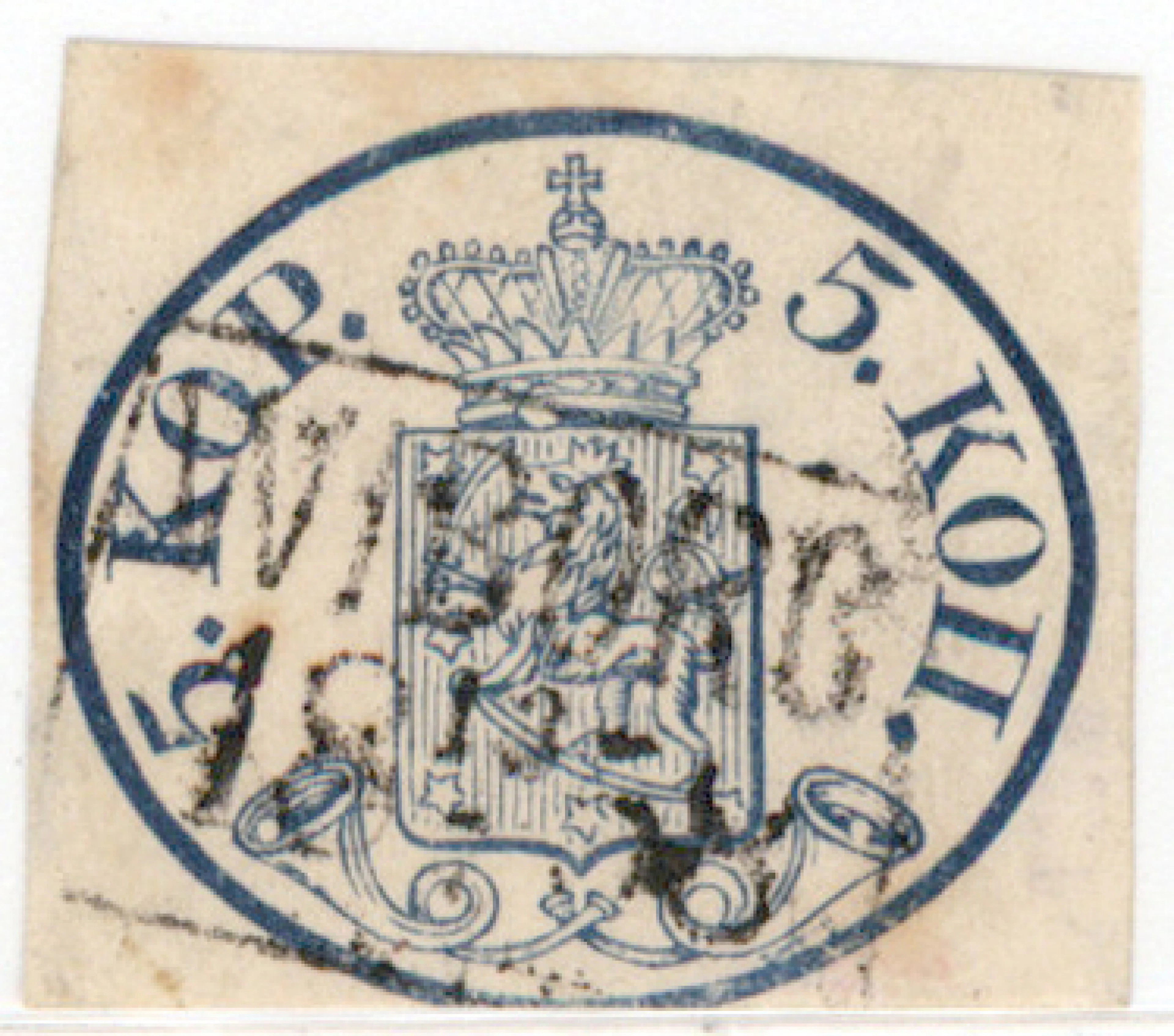 5 kopek small pearls, dark blue, full margins on three sides, beautiful