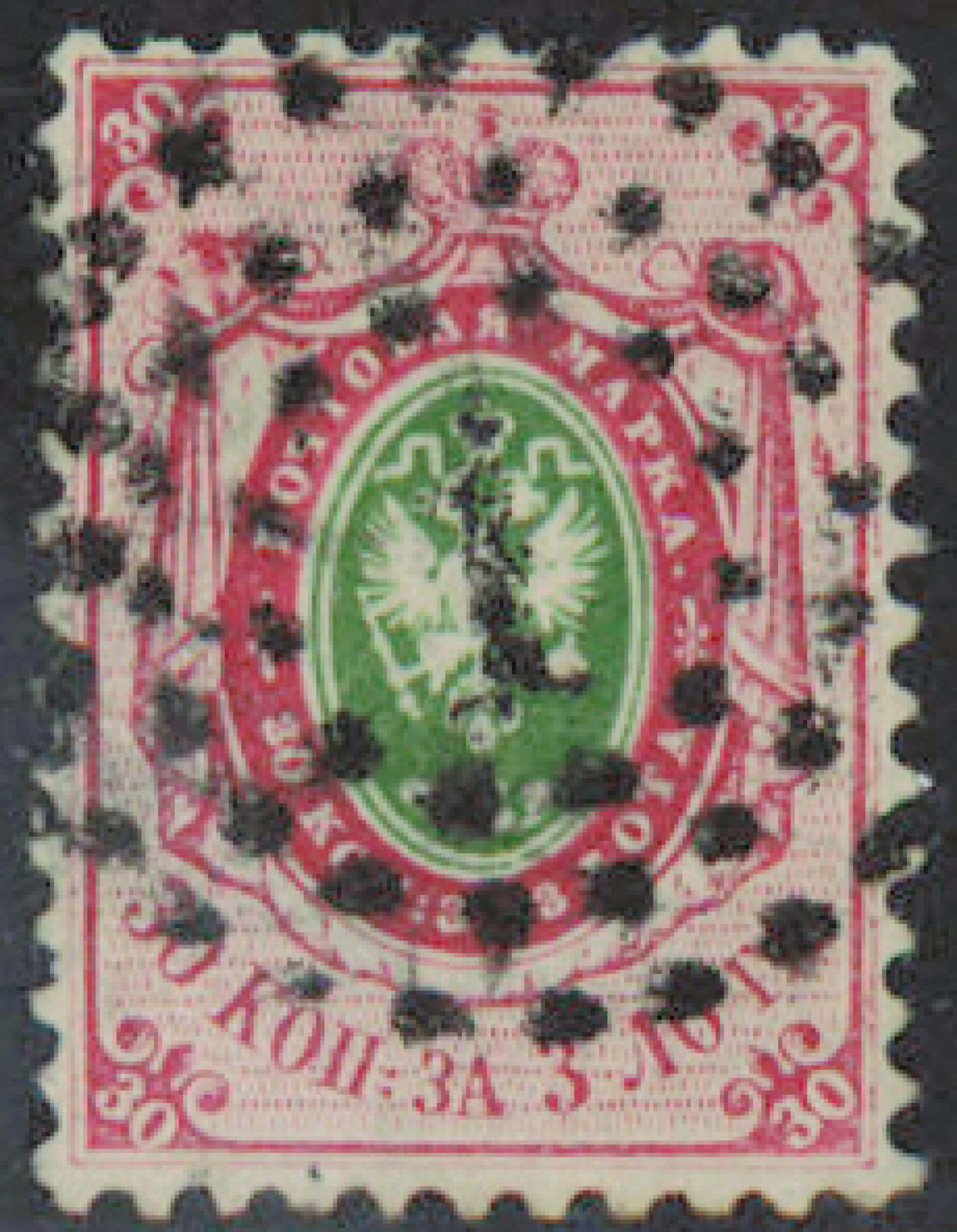 1858 30 kopek rose/green Mi 7. Numbered dot postmark.