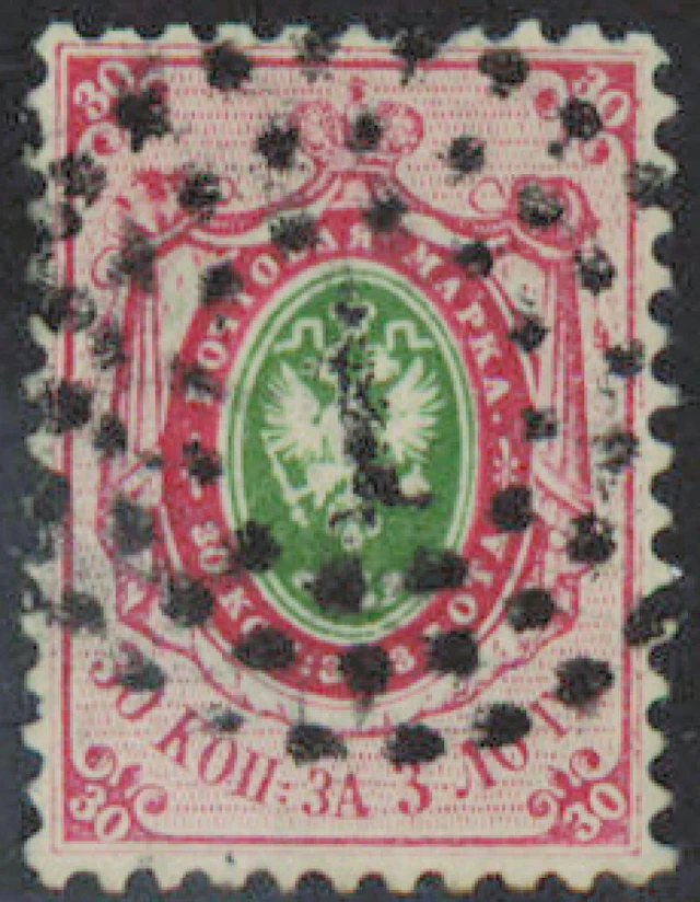 1858 30 kopek rose/green Mi 7. Numbered dot postmark.