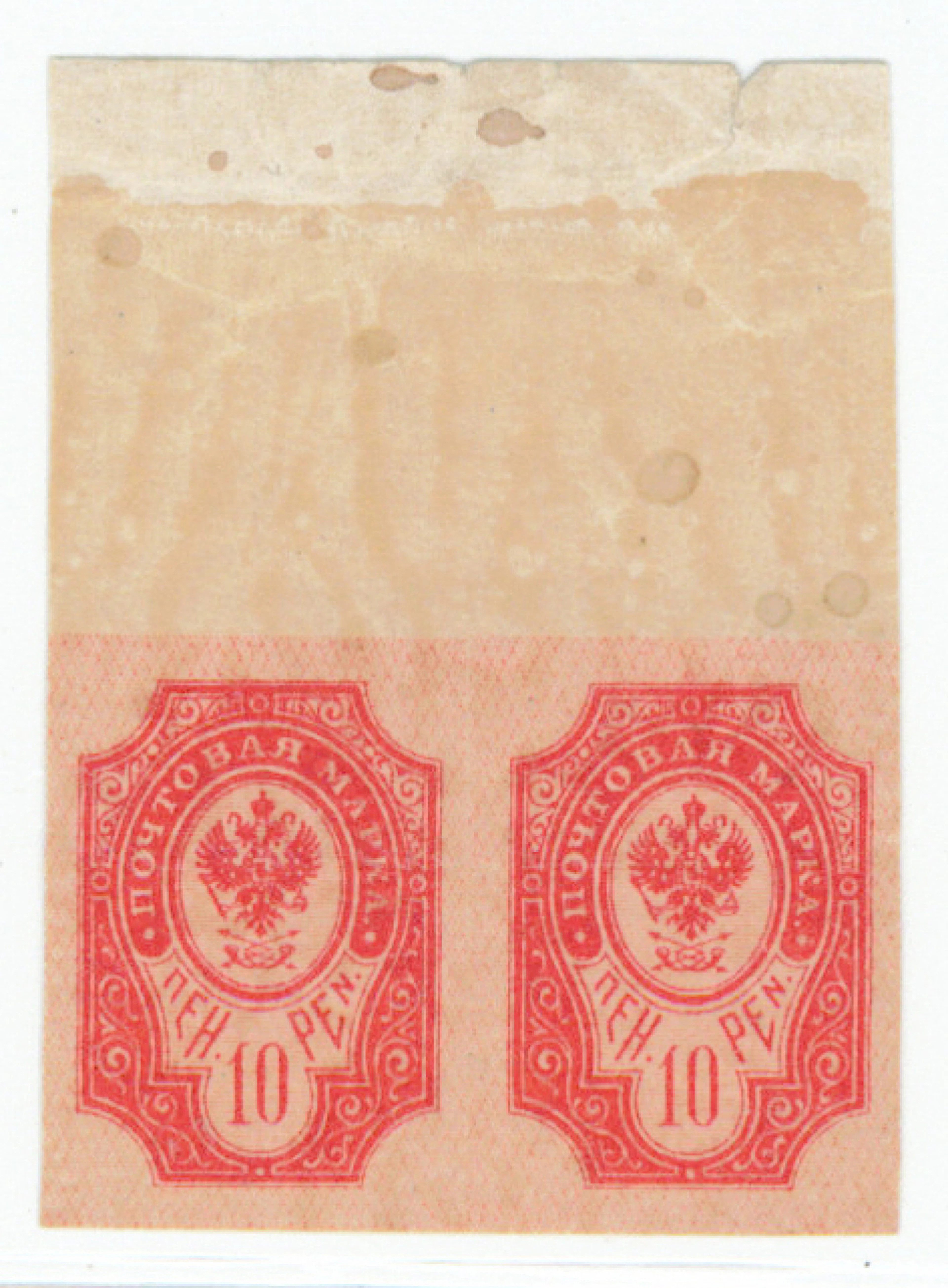 10 penni imperforate pair, GUM on both sides, with sheet margin! A