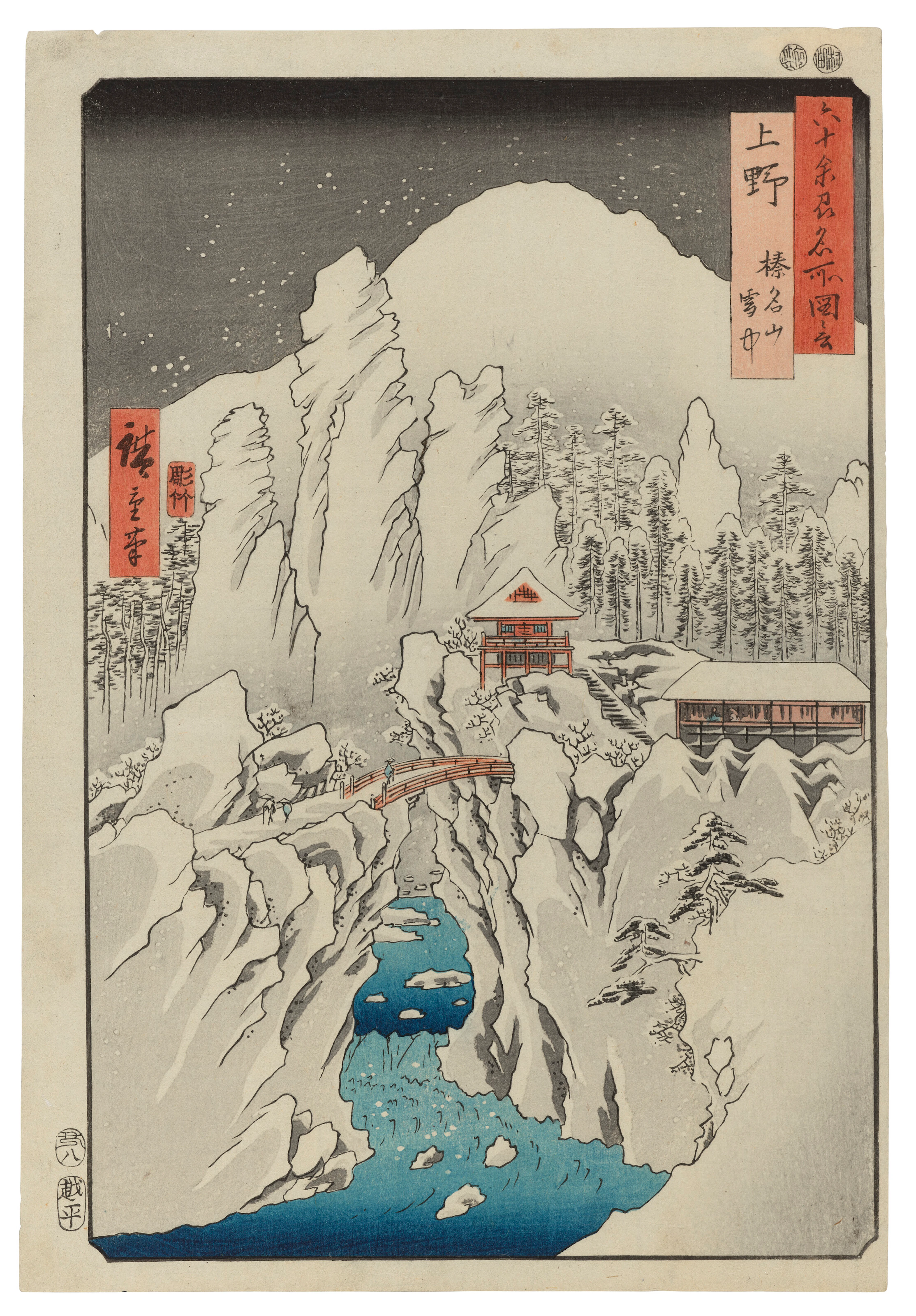 Utagawa Hiroshige (1797-1858)