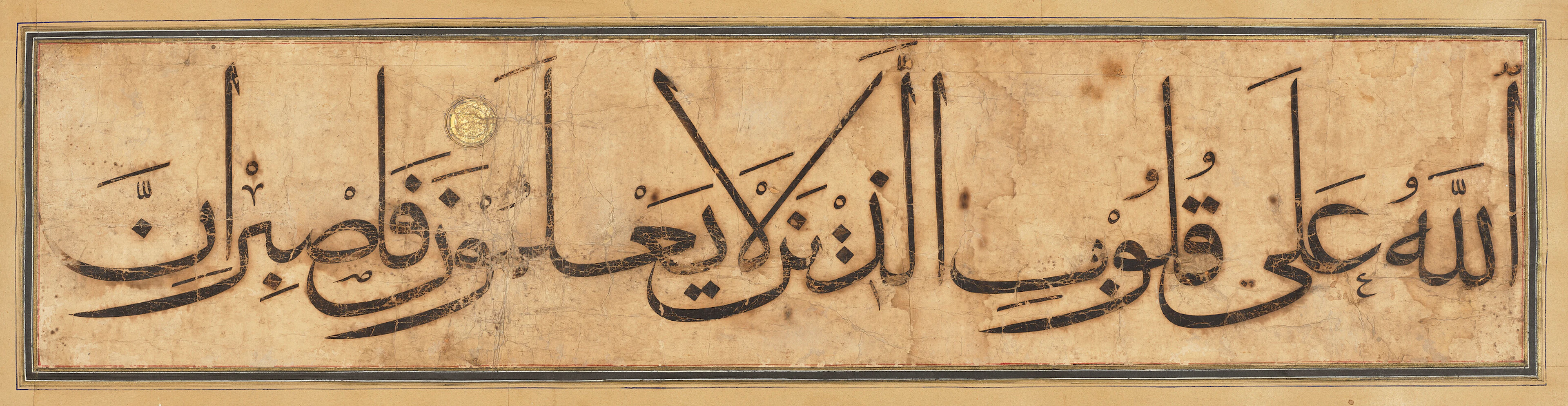 A Line from the 'Baysunghur Qur'an'
