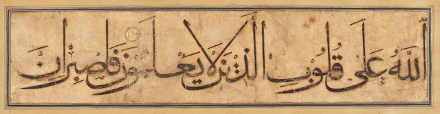 A Line from the 'Baysunghur Qur'an'