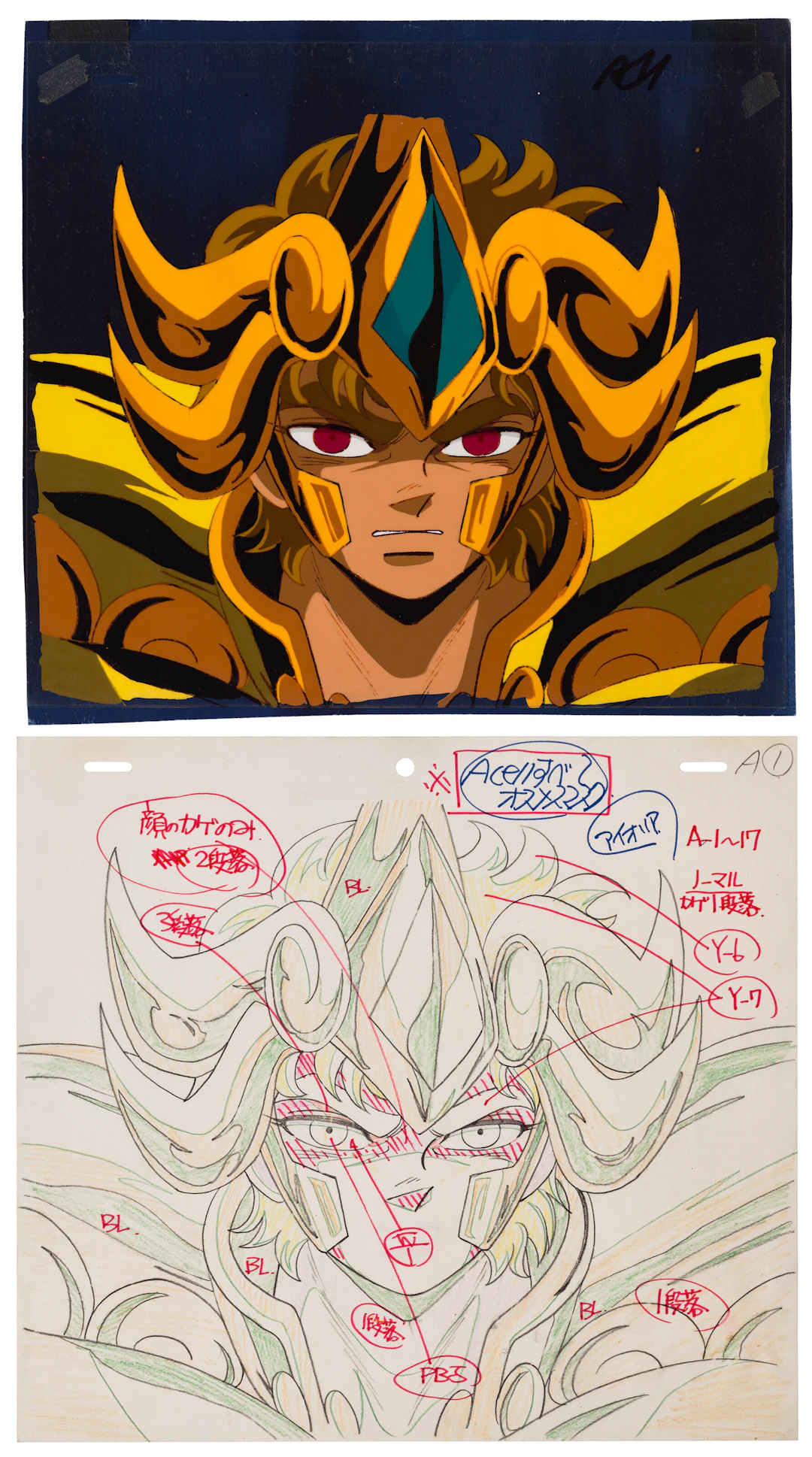 Seint Seiya - Leo Aioria, Episode 53 (Tv Series 1986-1989)