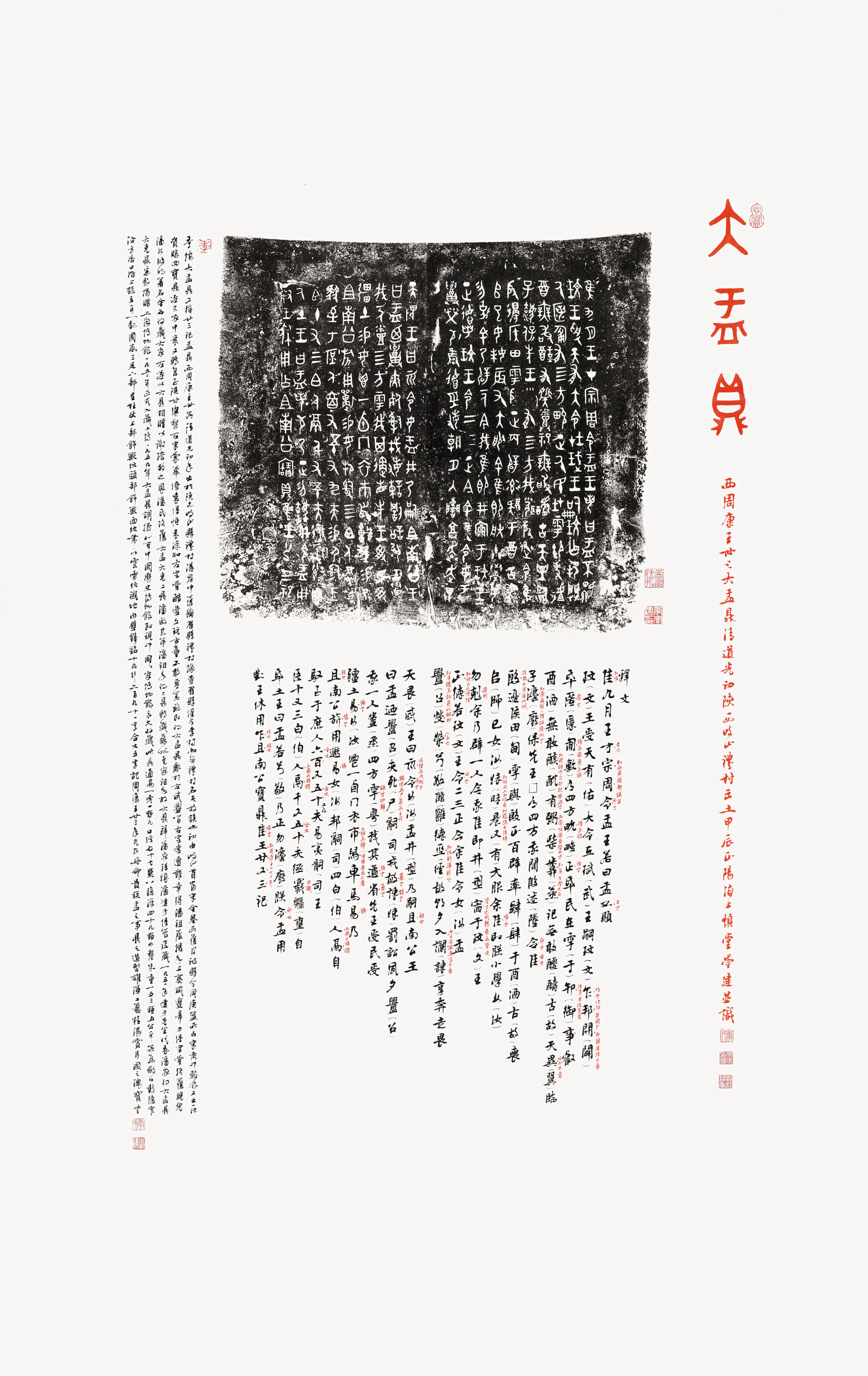 Ji Chongjian (B. 1955)