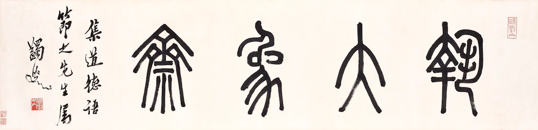 Ma Yifu (1883-1967)