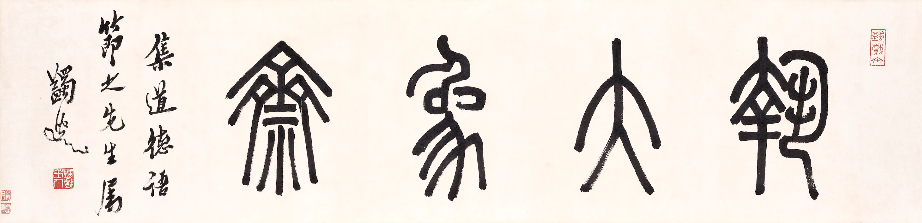 Ma Yifu (1883-1967)
