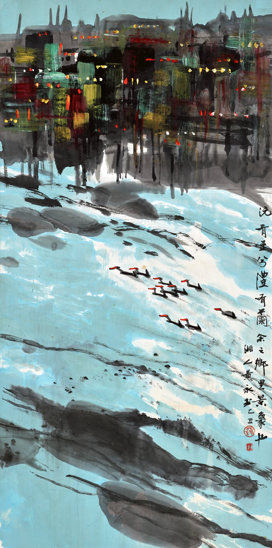 Huang Yongyu (1924-2023)