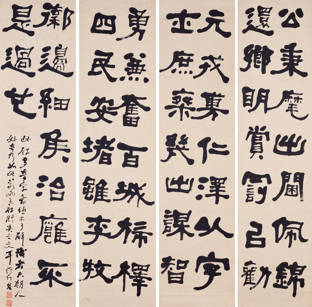 He Shaoji (1799-1873)