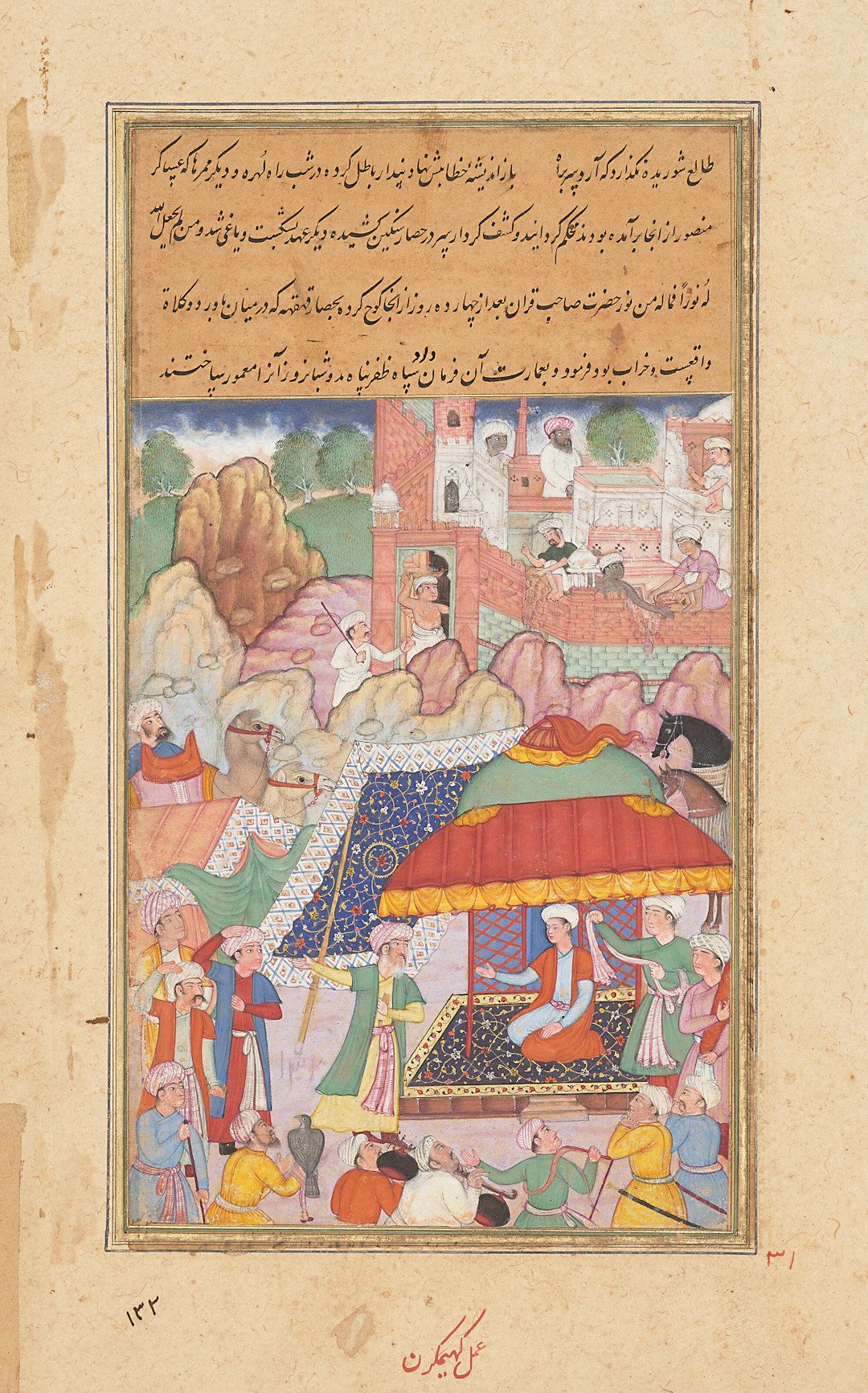 Timur Orders the Rebuilding of the Fortress of Qahqaha