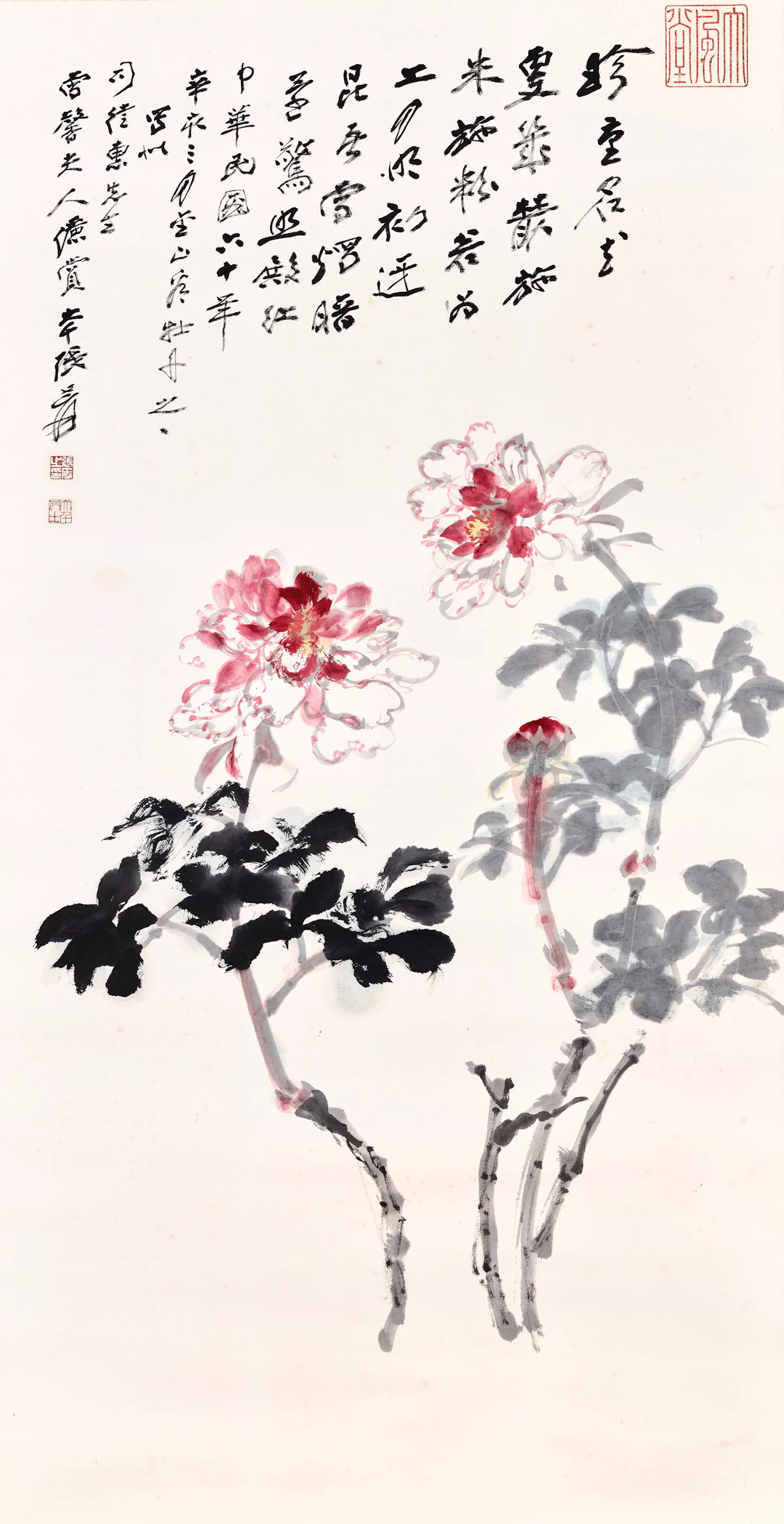 Zhang Daqian (1899-1983)