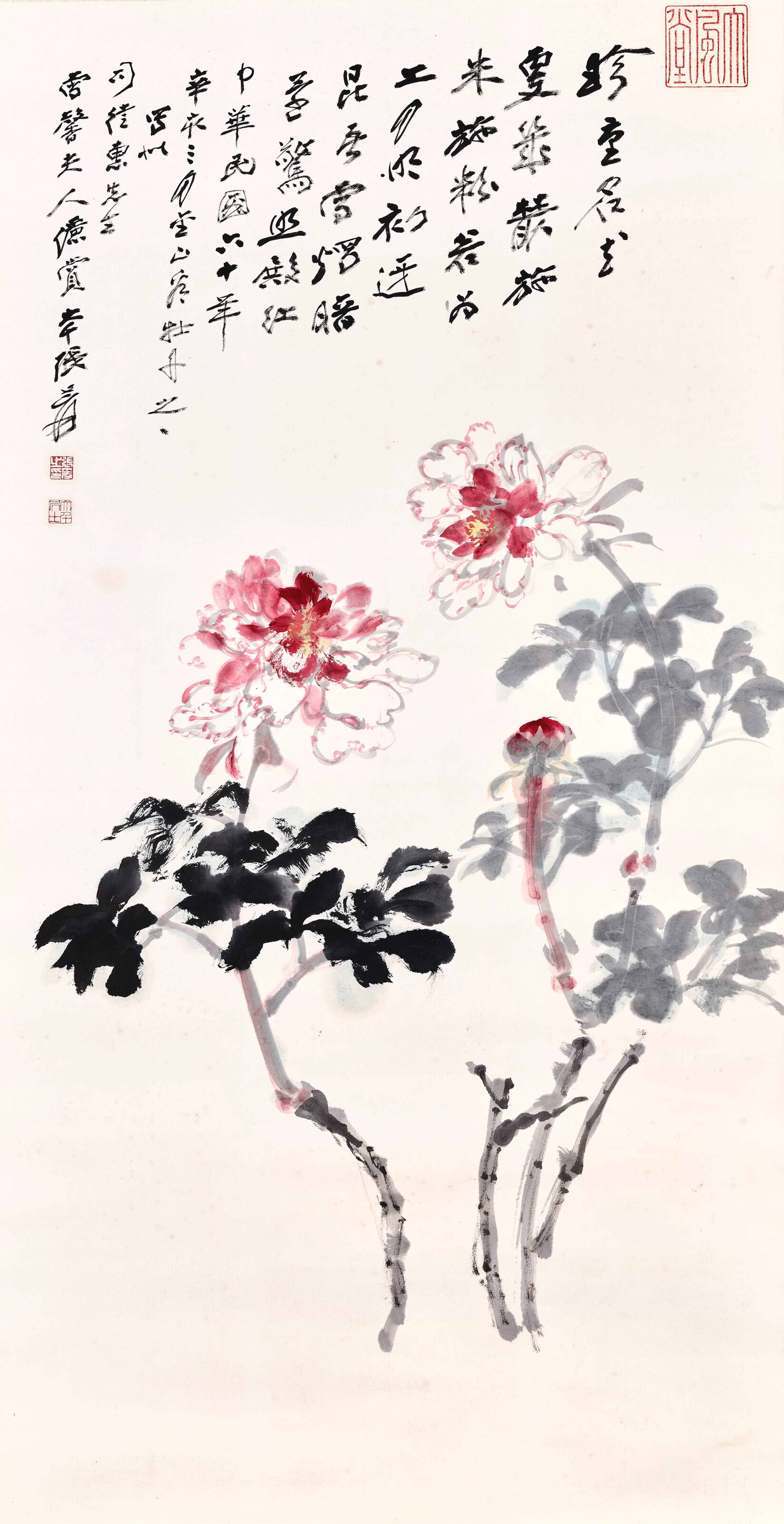 Zhang Daqian (1899-1983)