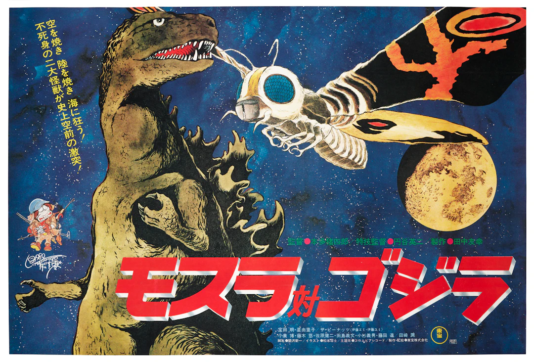 Mothra Vs. Godzilla, 1980