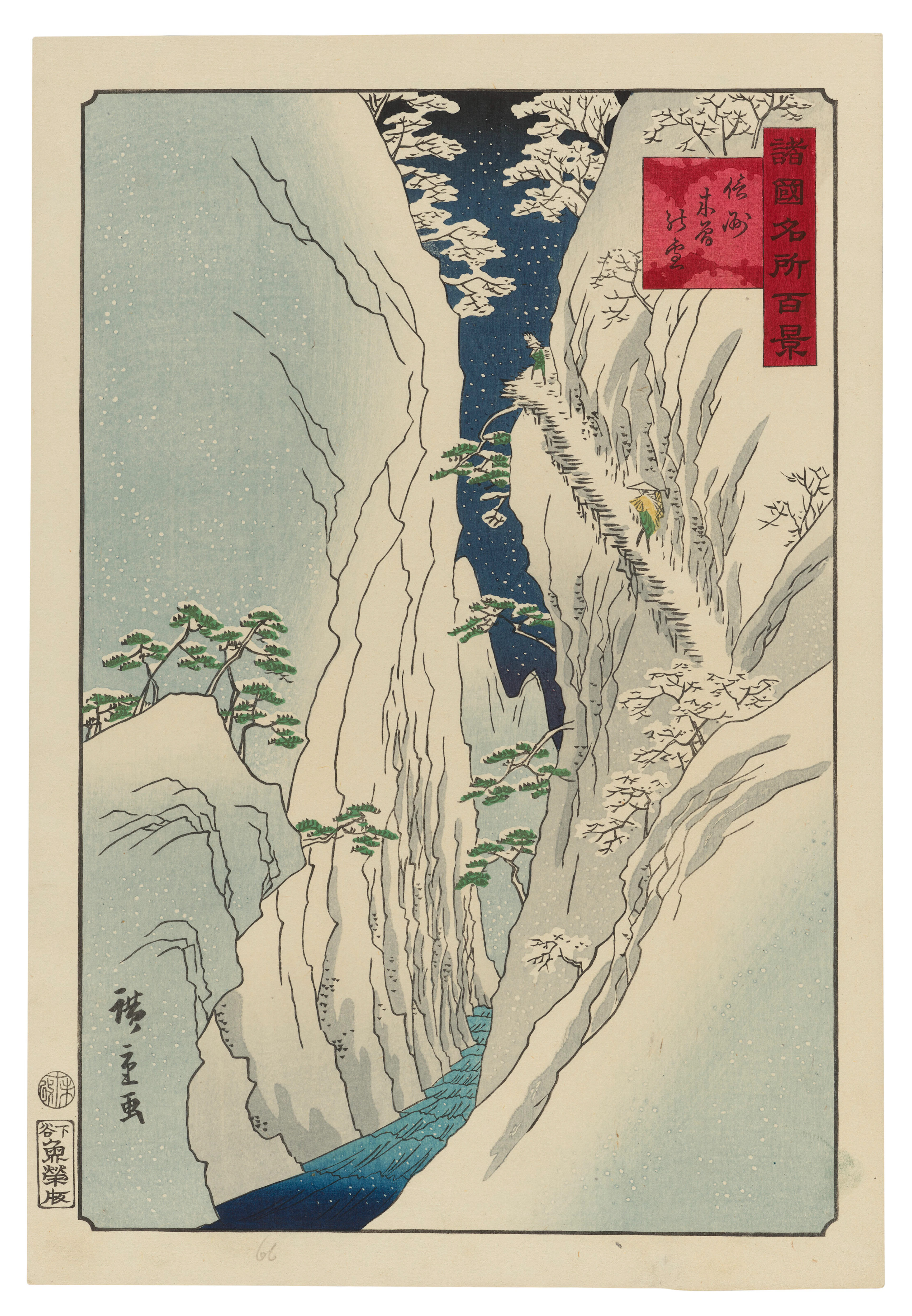Utagawa Hiroshige Ii (1826-1869)