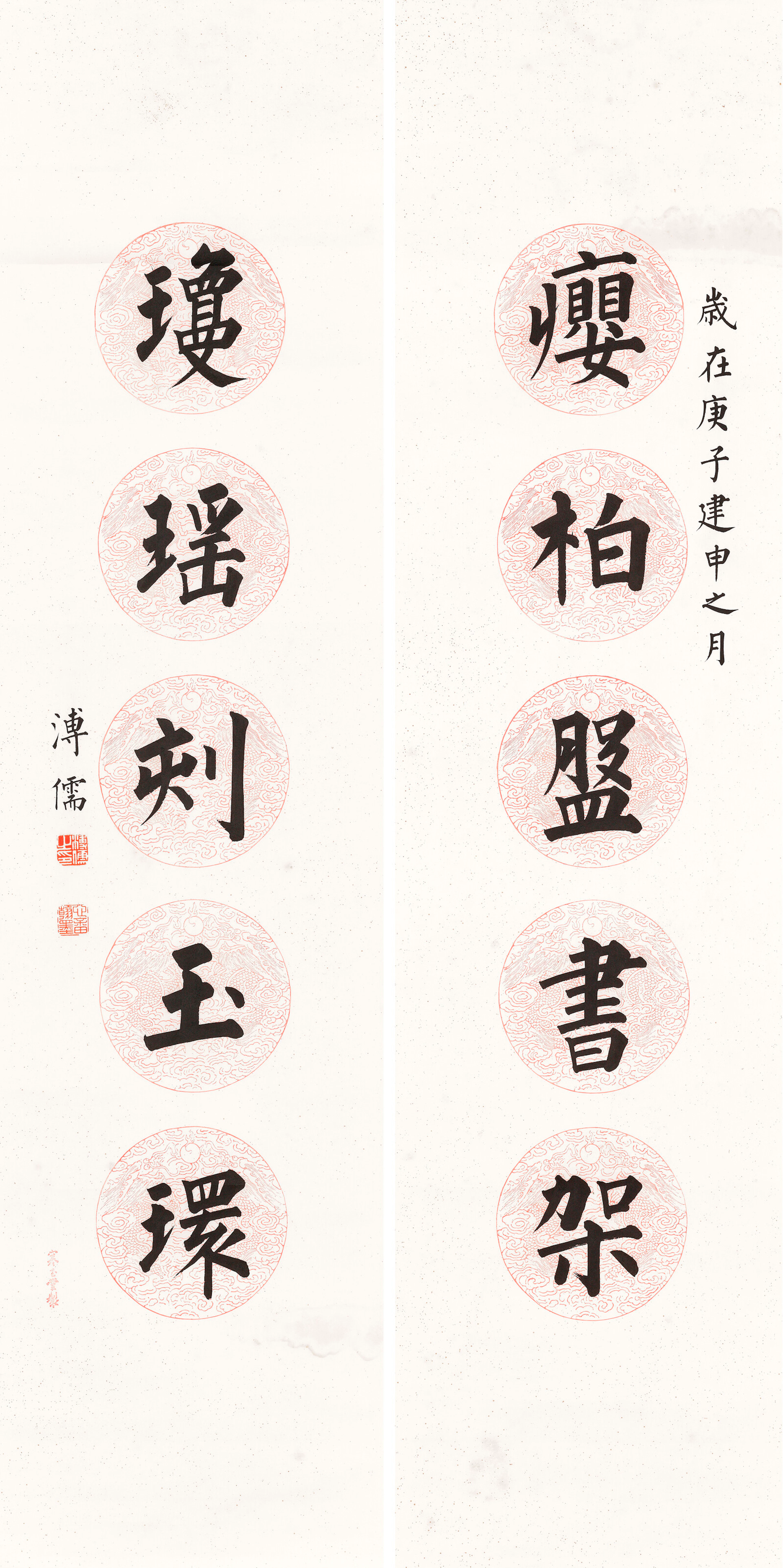 Pu Ru (1896-1963)