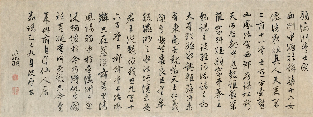 Wen Zhengming (1470-1559)