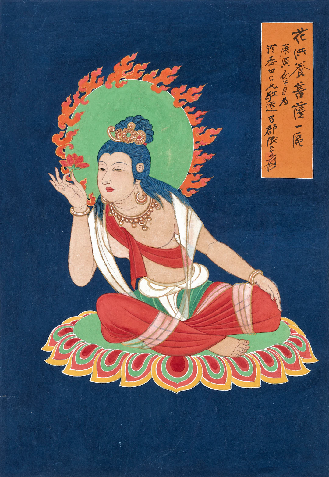 Zhang Daqian (1899-1983)