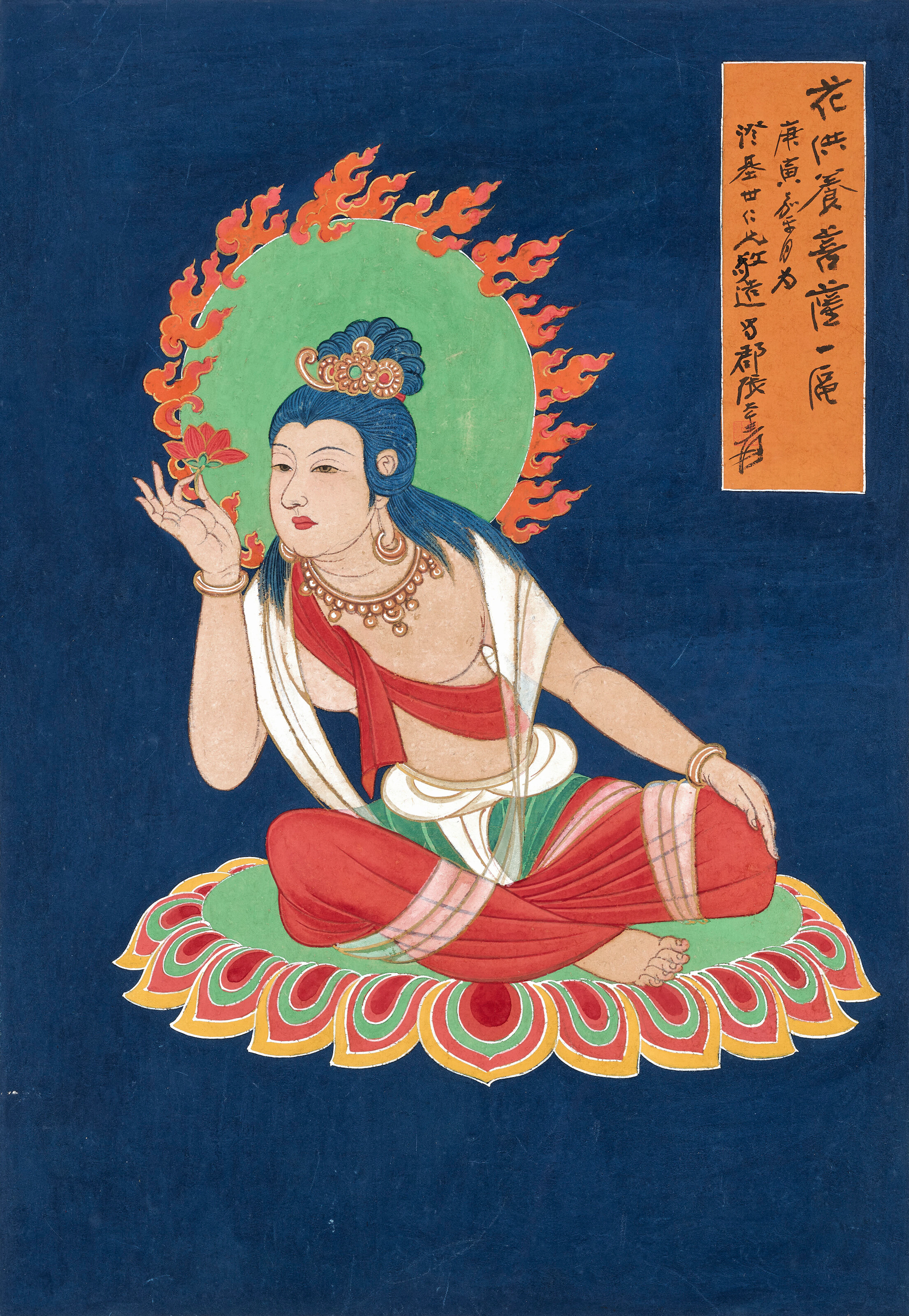 Zhang Daqian (1899-1983)