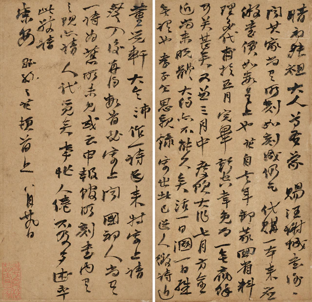 Zhao Zhiqian (1829-1884)