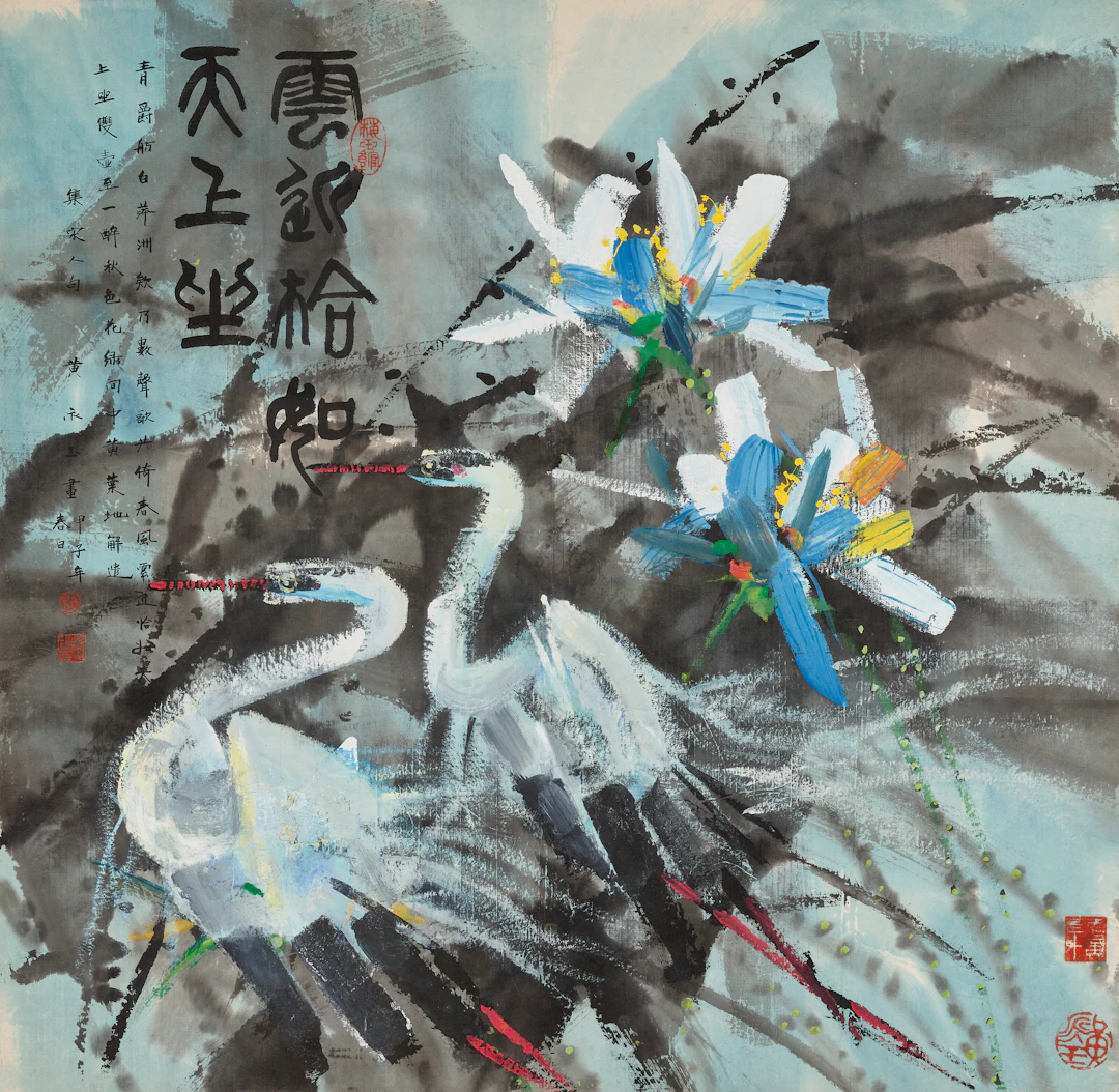 Huang Yongyu (1924-2023)