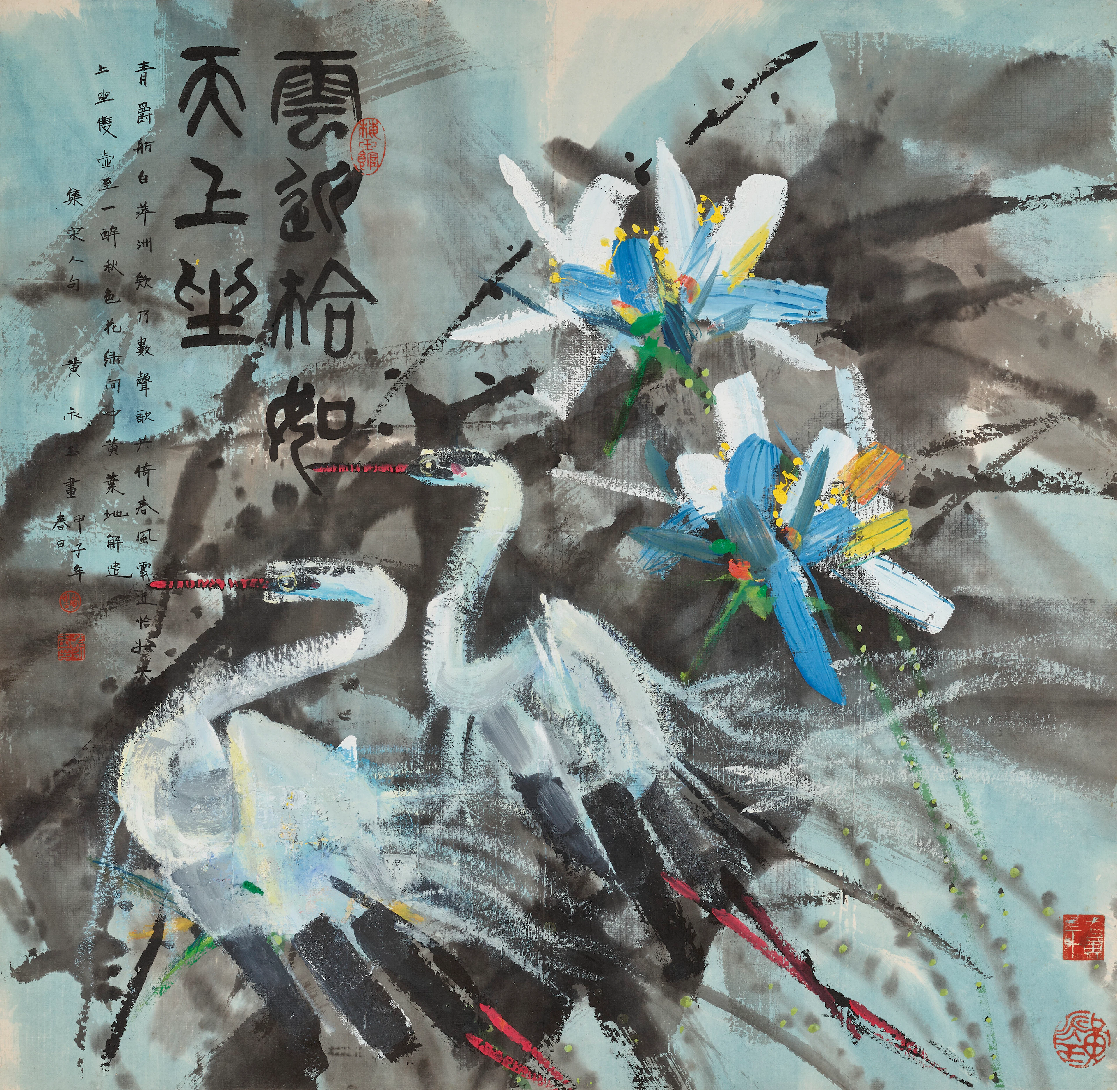 Huang Yongyu (1924-2023)