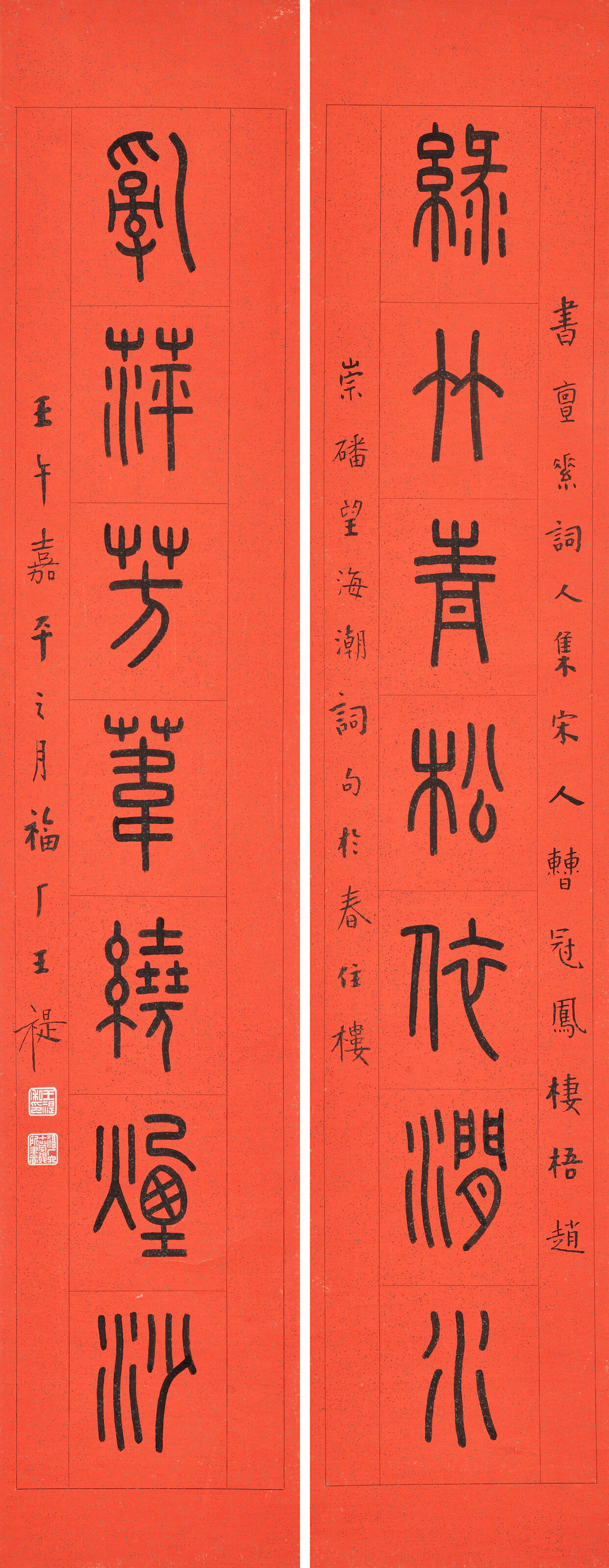Wang Fu’an (1880-1960)