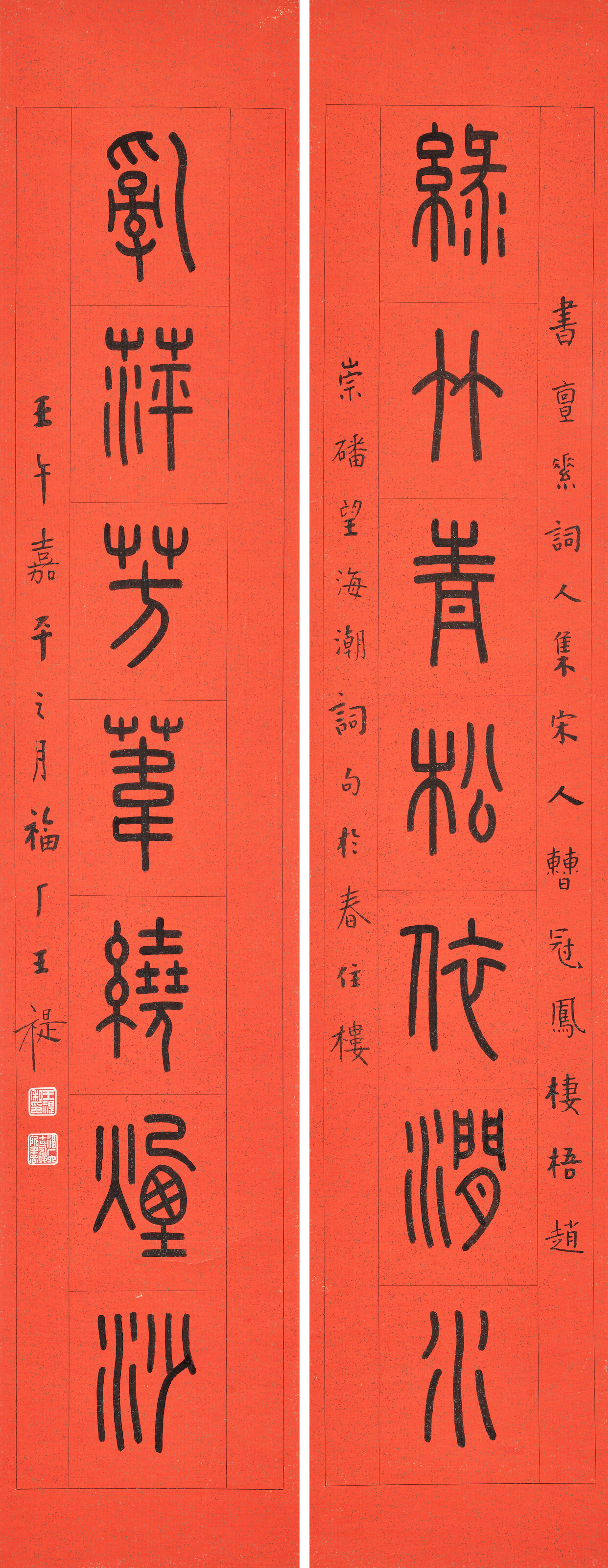 Wang Fu’an (1880-1960)