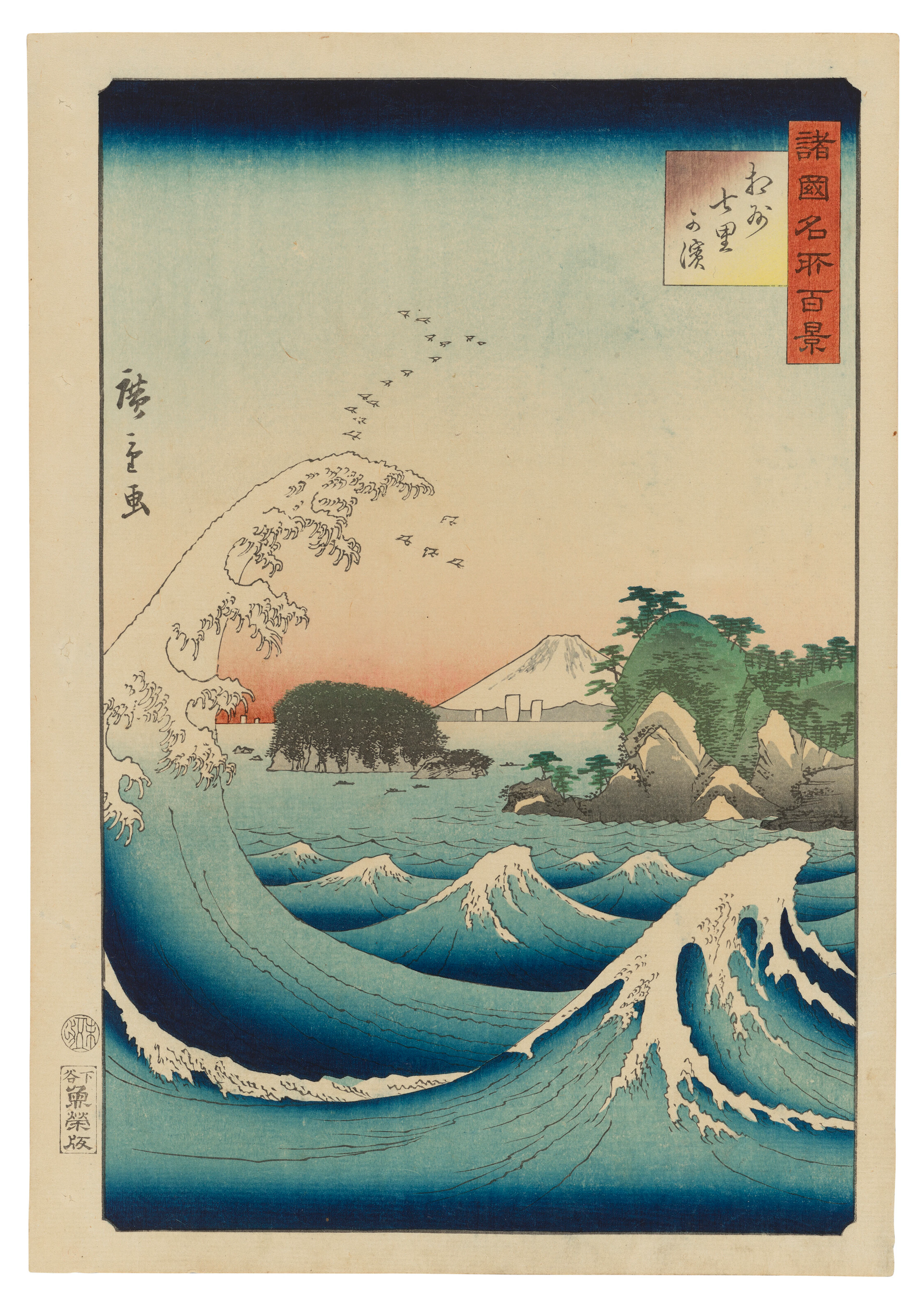 Utagawa Hiroshige Ii (1826-1869)